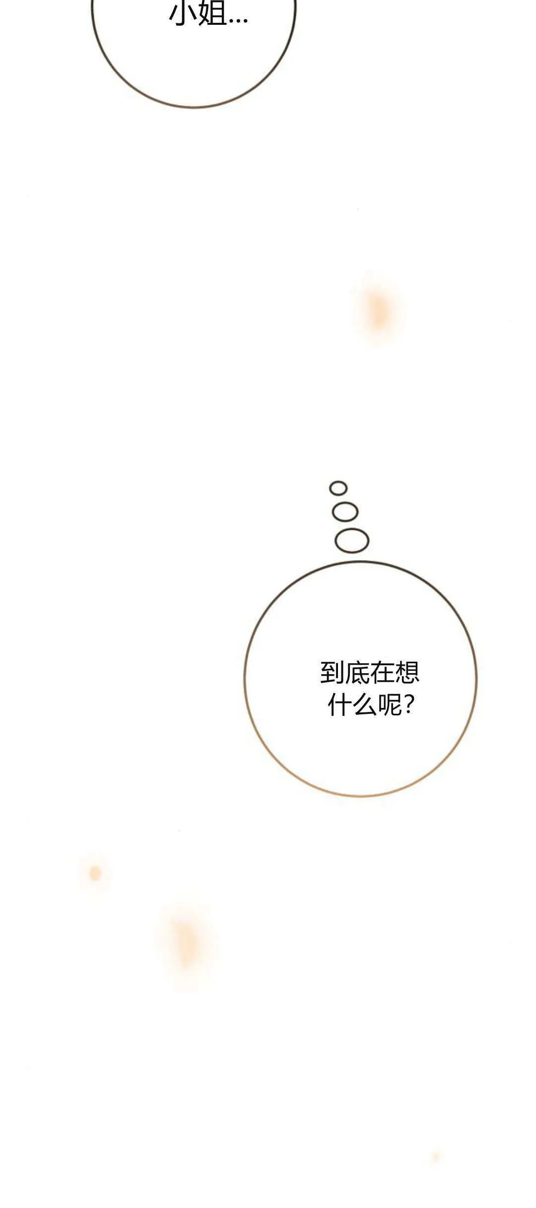 第12话 第82页