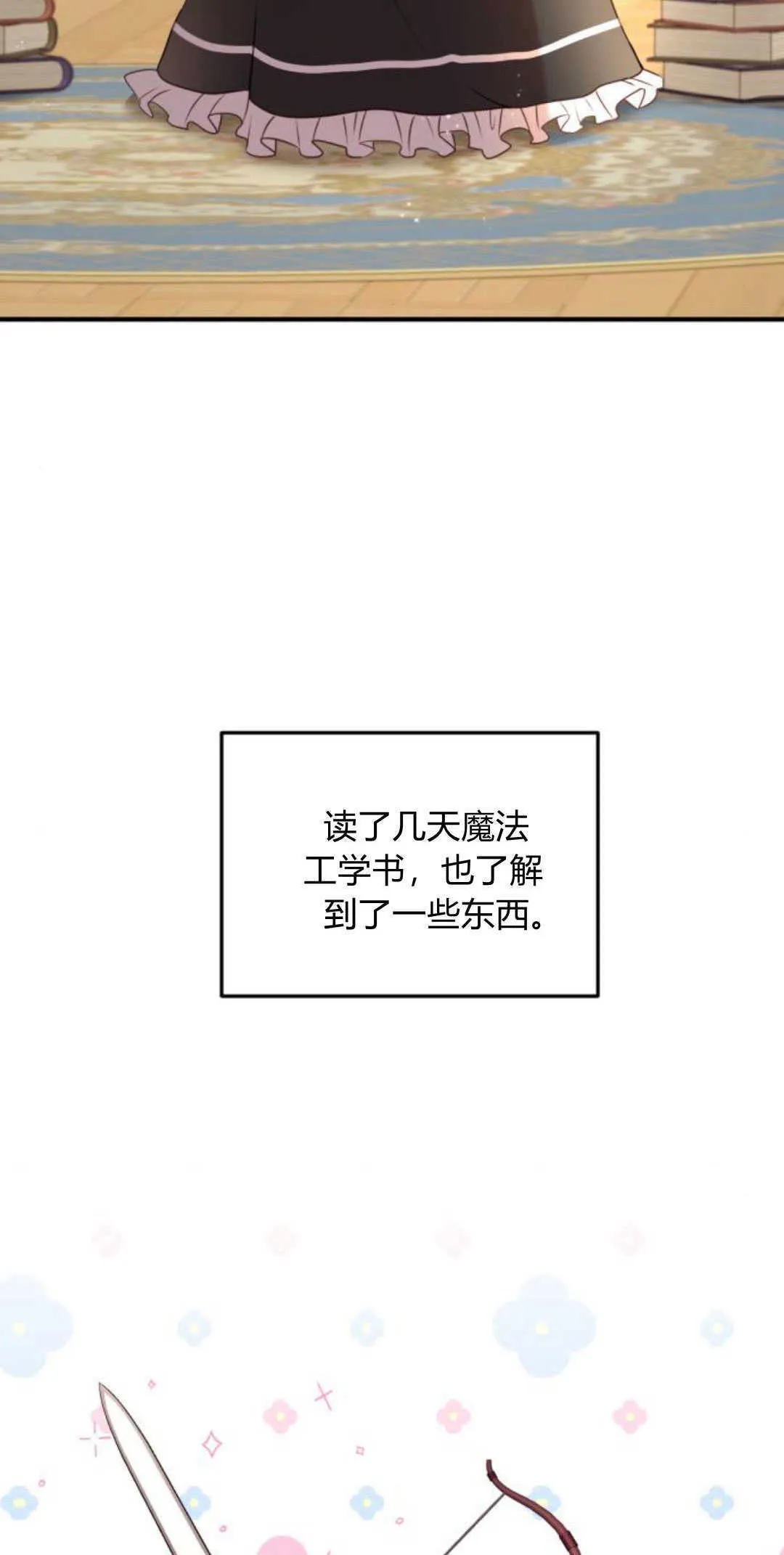 第13话 第5页