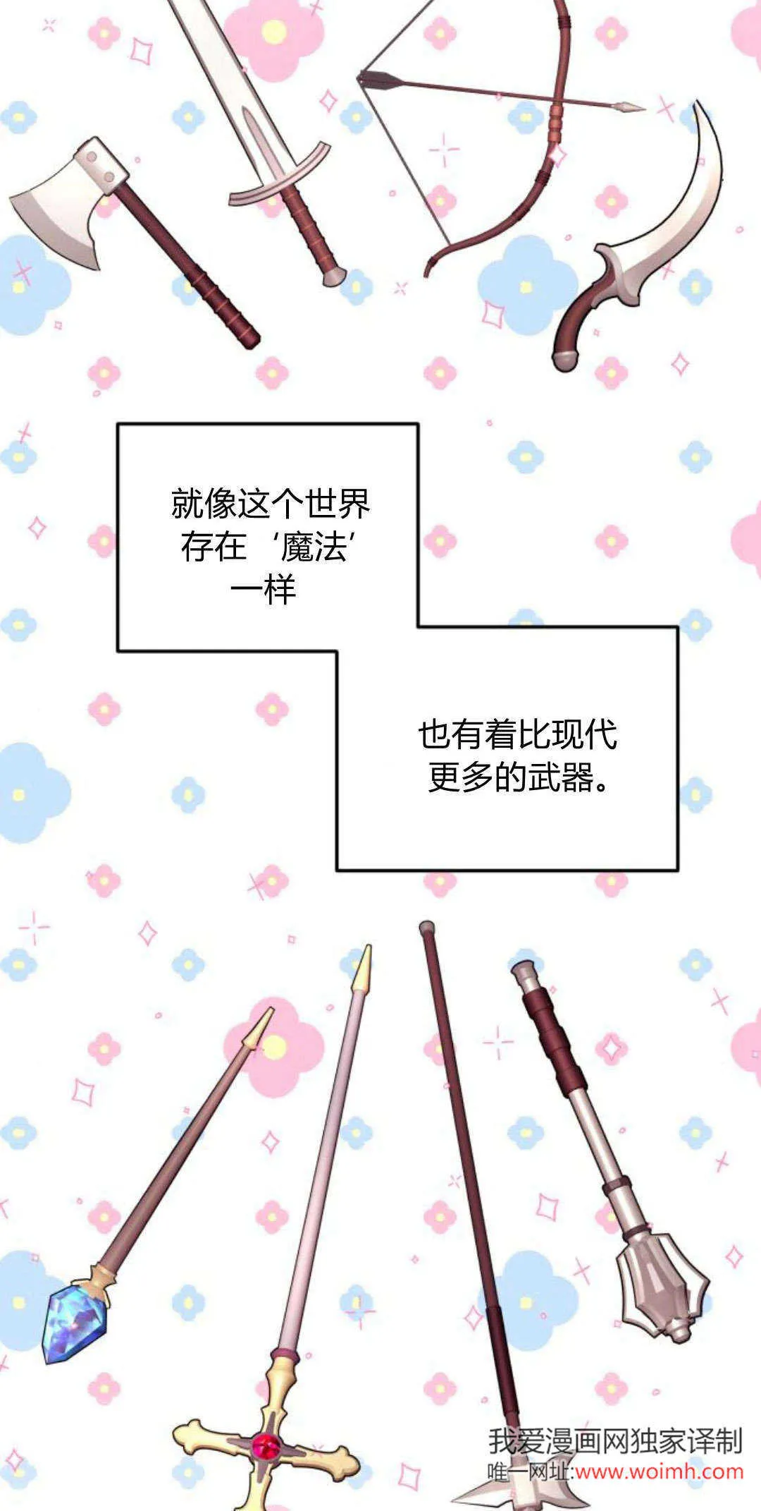 第13话 第6页