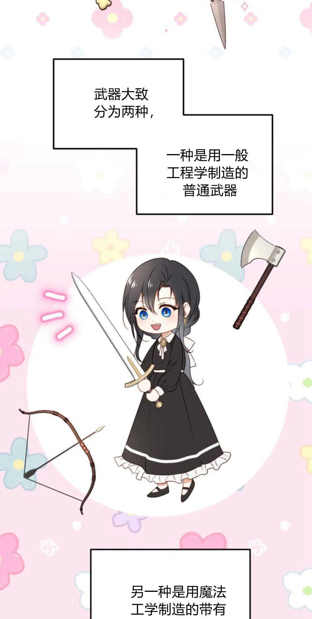 第13话 第7页