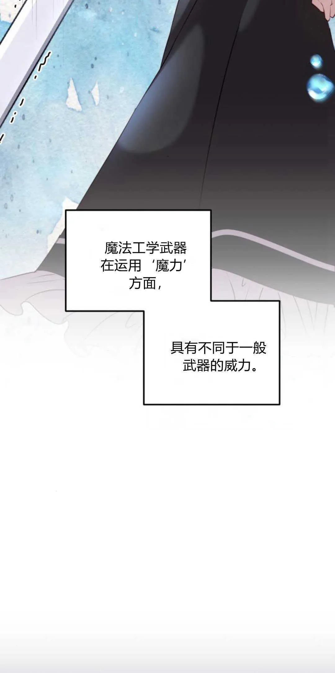 第13话 第12页