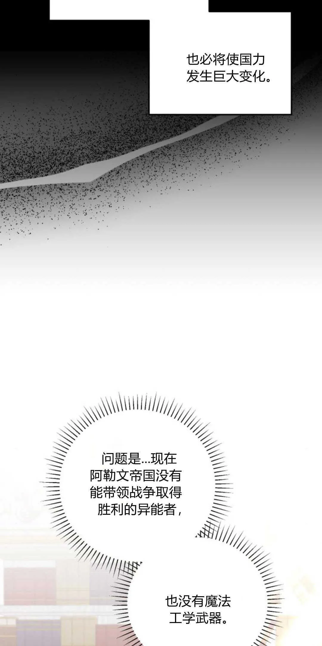 第13话 第14页