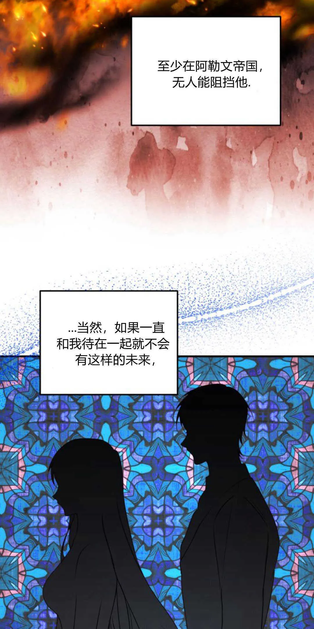 第13话 第19页
