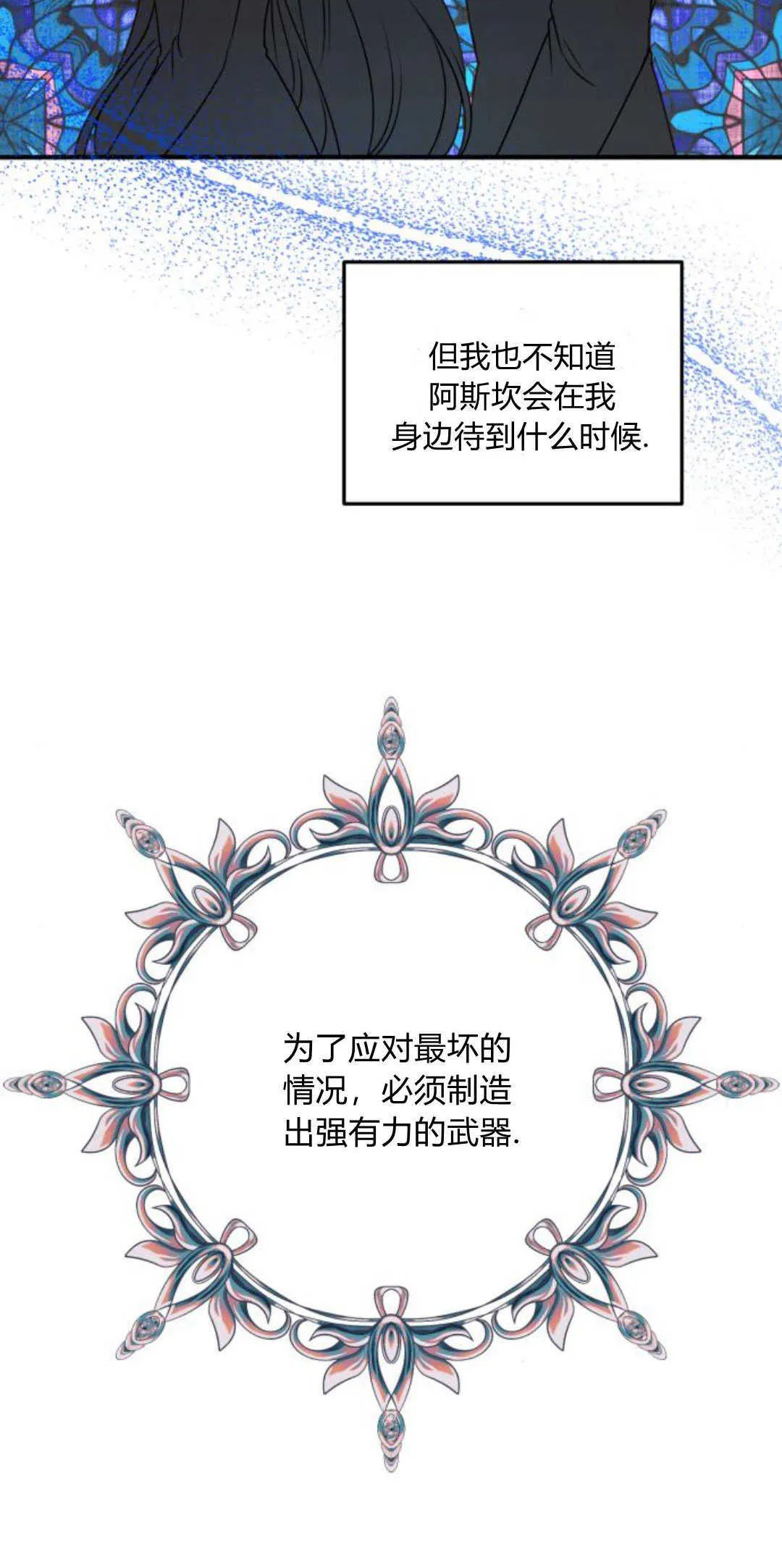 第13话 第20页