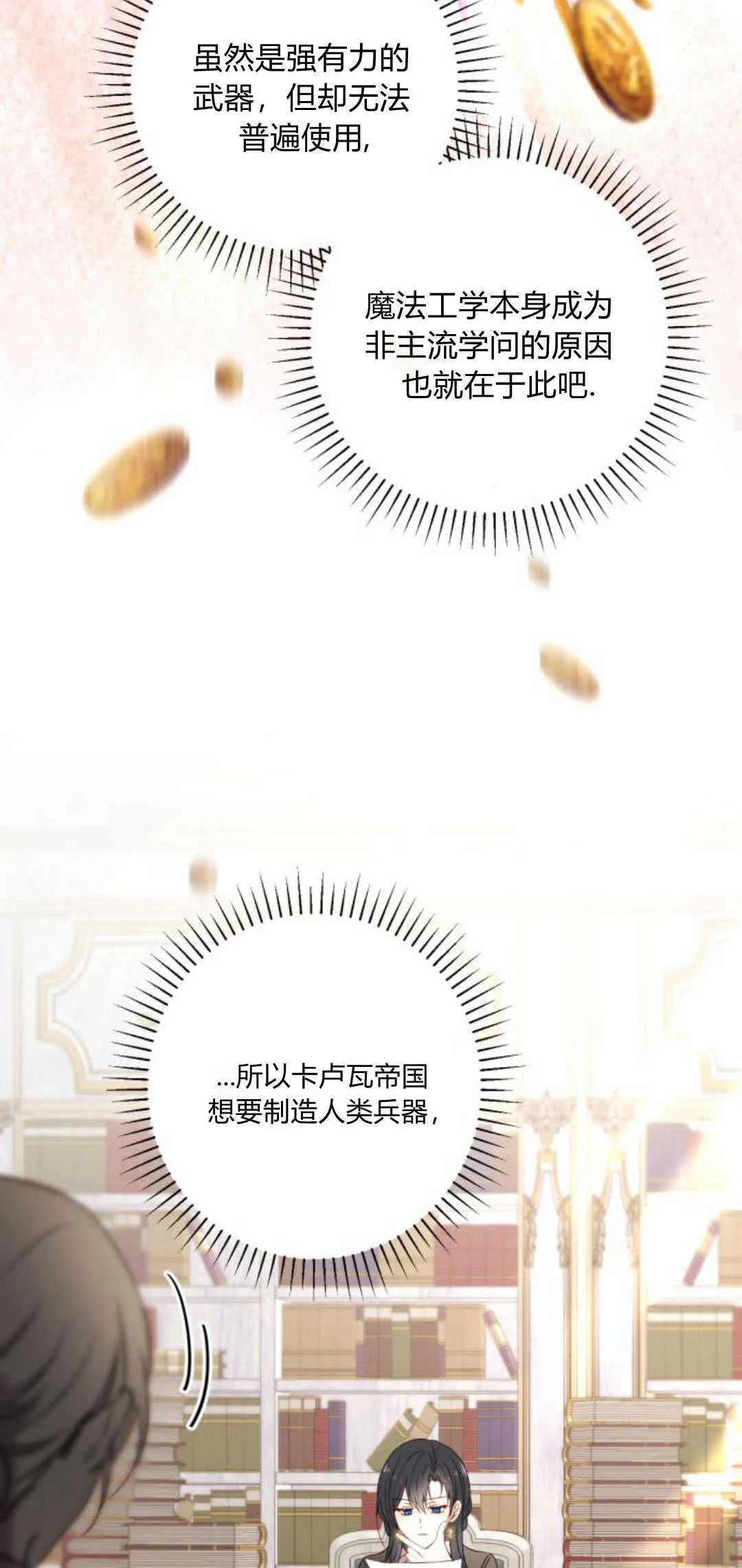 第13话 第23页