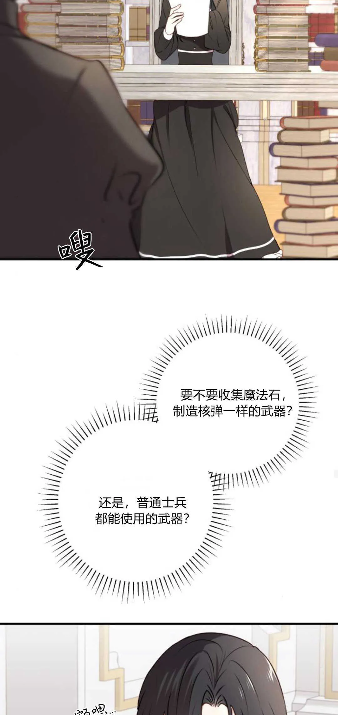 第13话 第24页