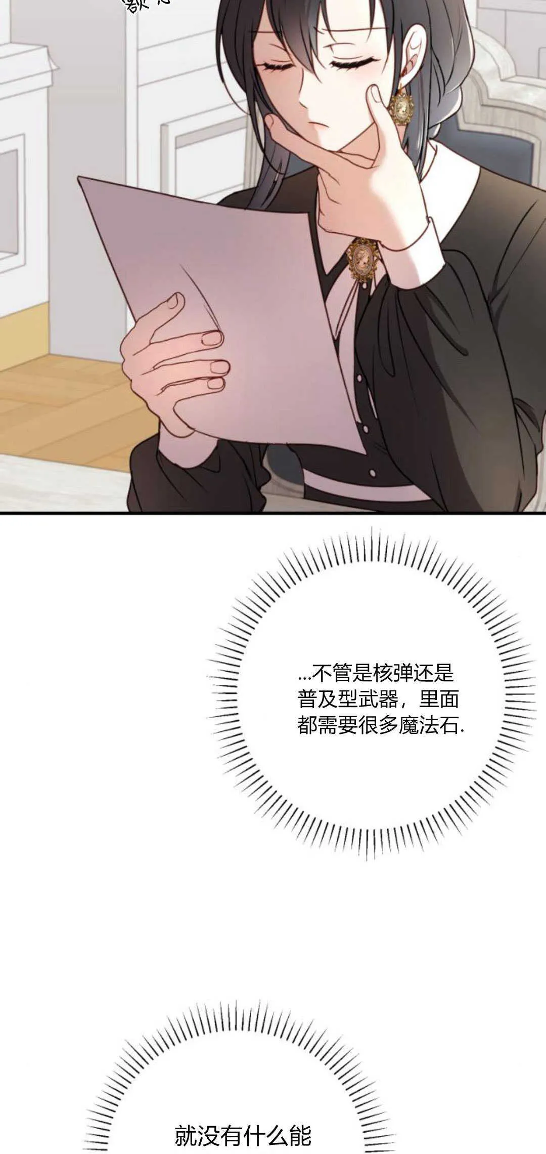 第13话 第25页
