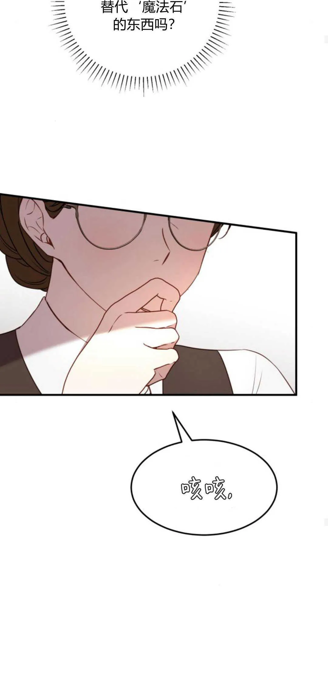 第13话 第26页