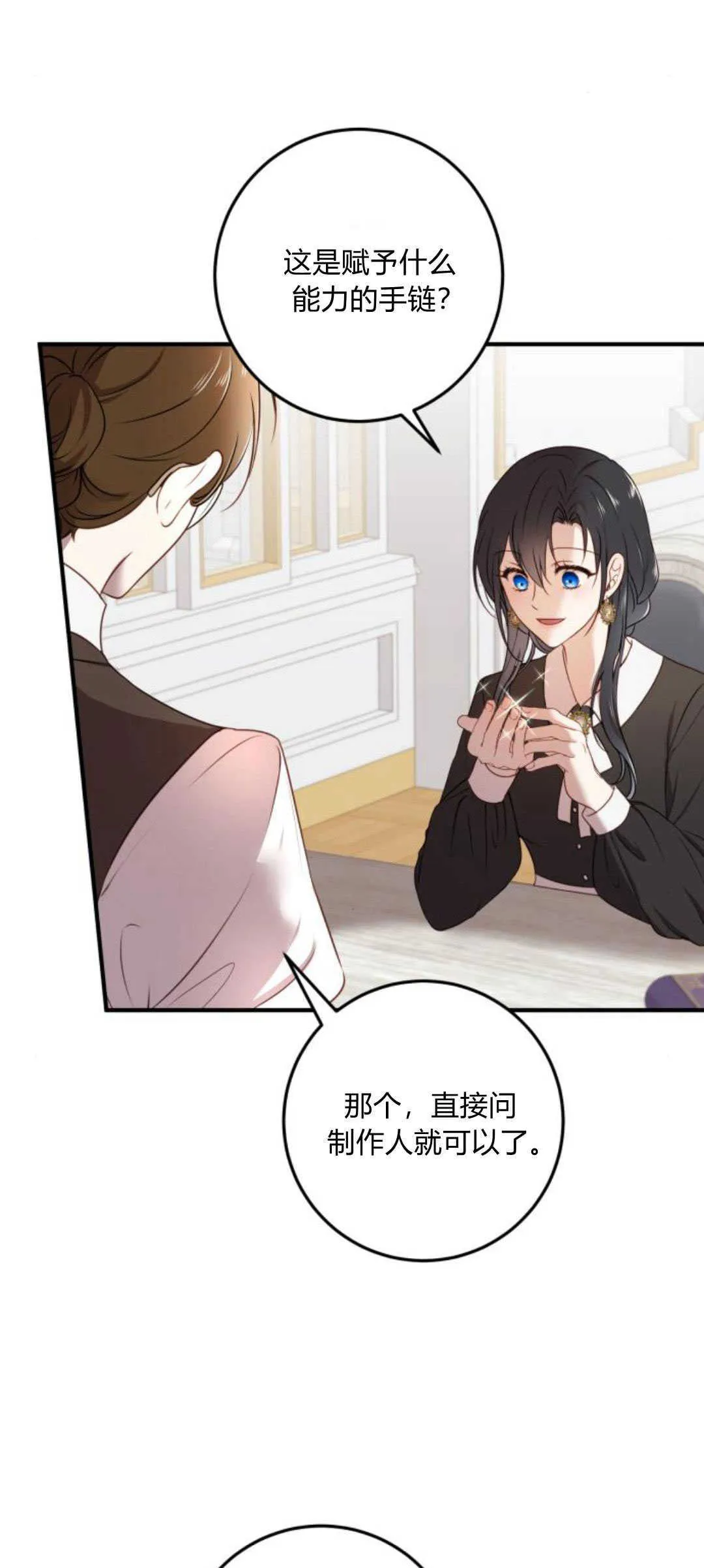 第13话 第31页