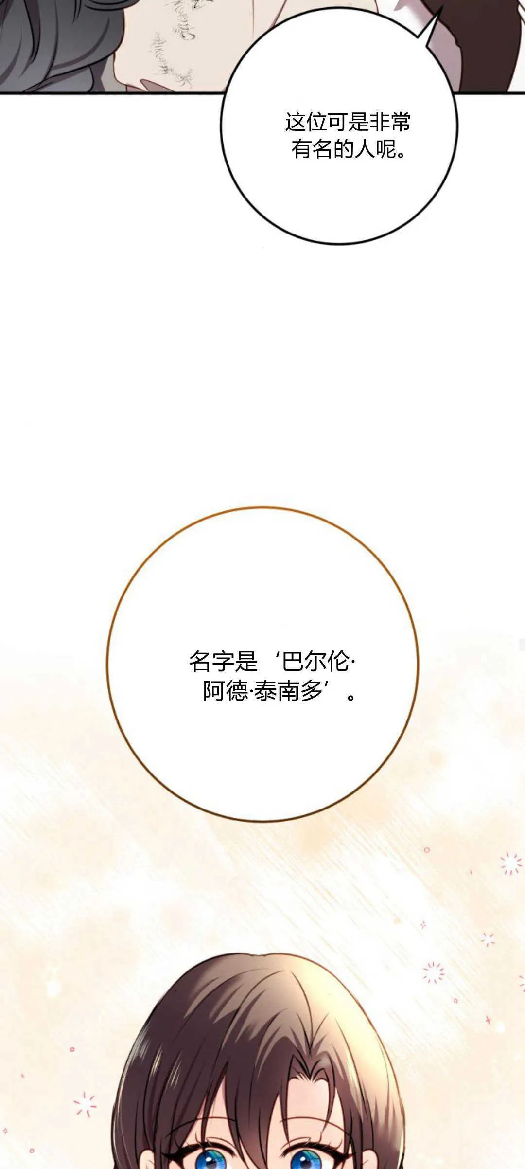 第13话 第36页