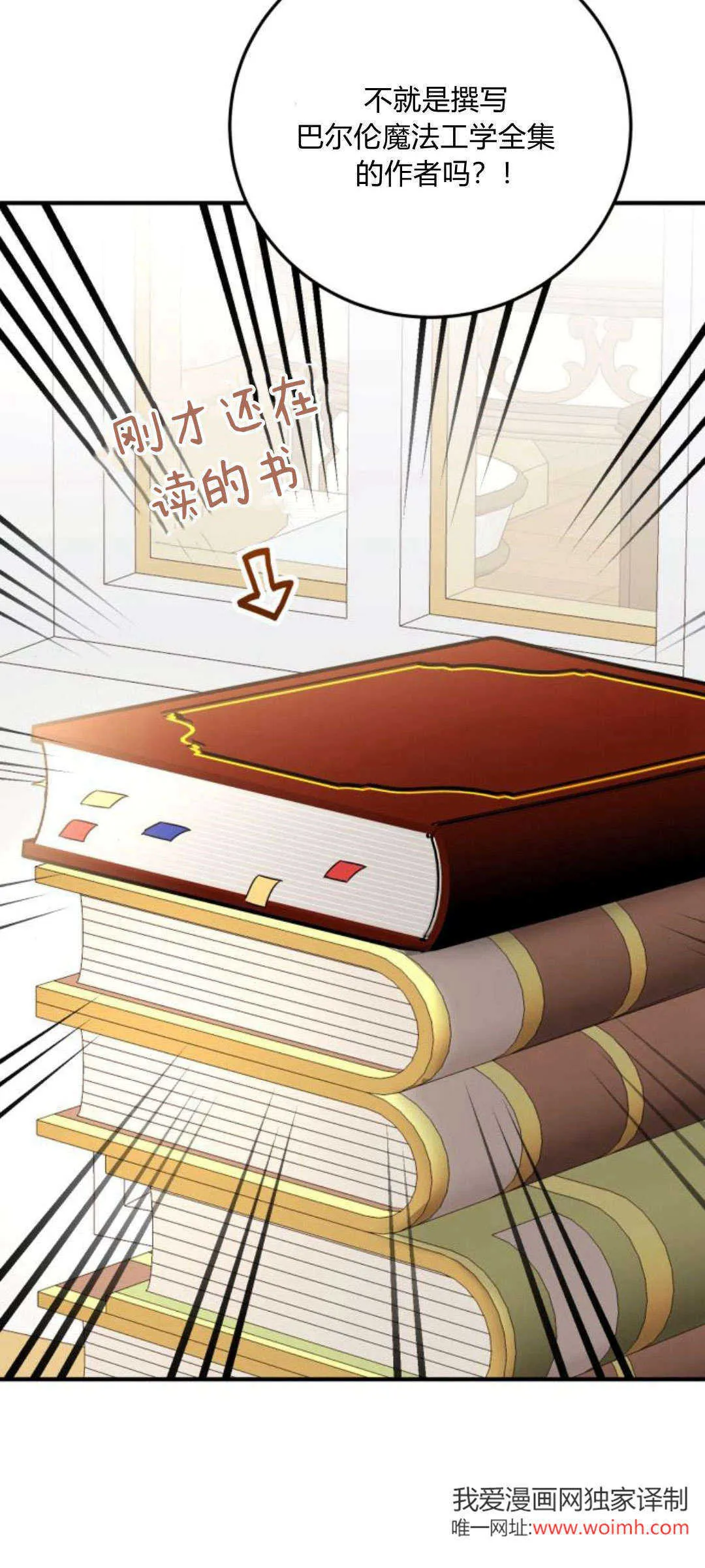 第13话 第38页
