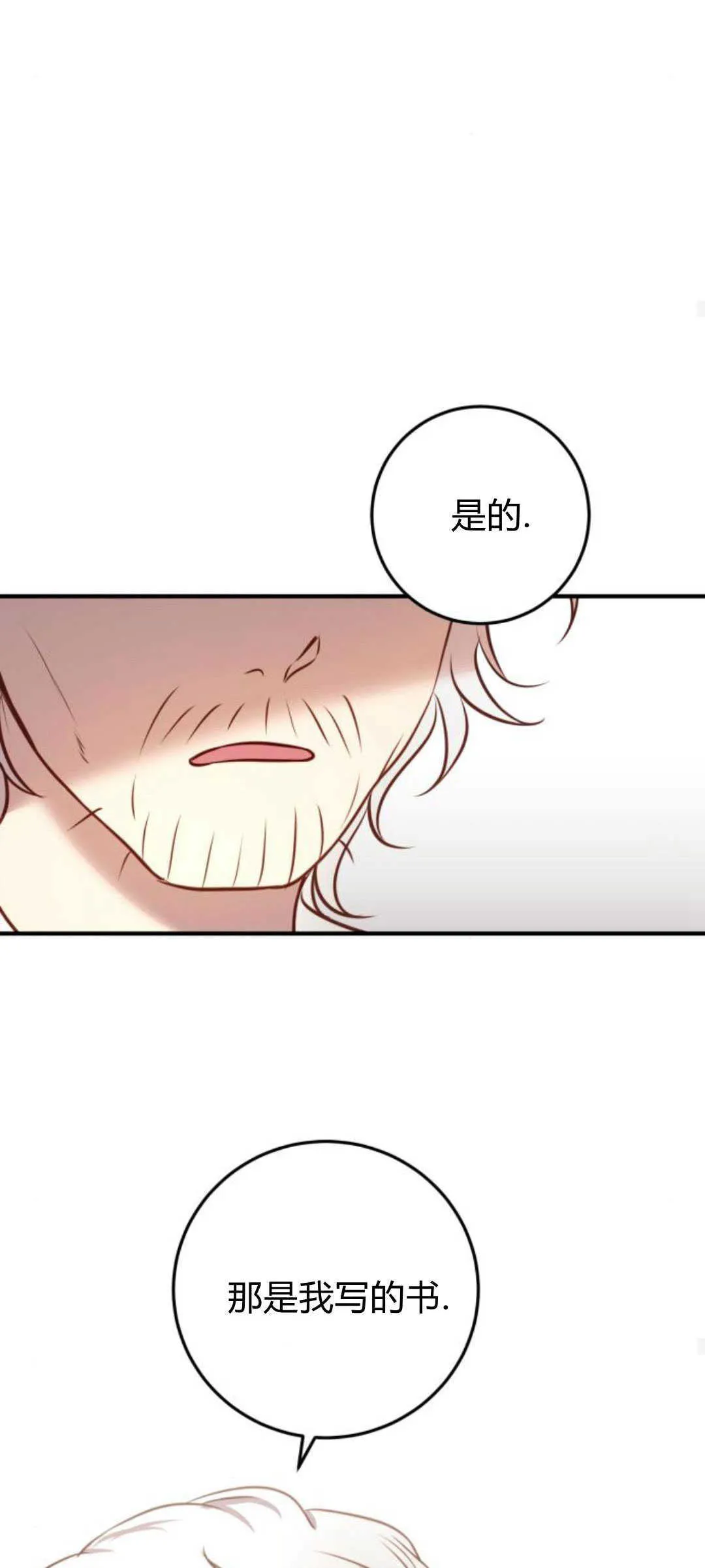 第13话 第39页