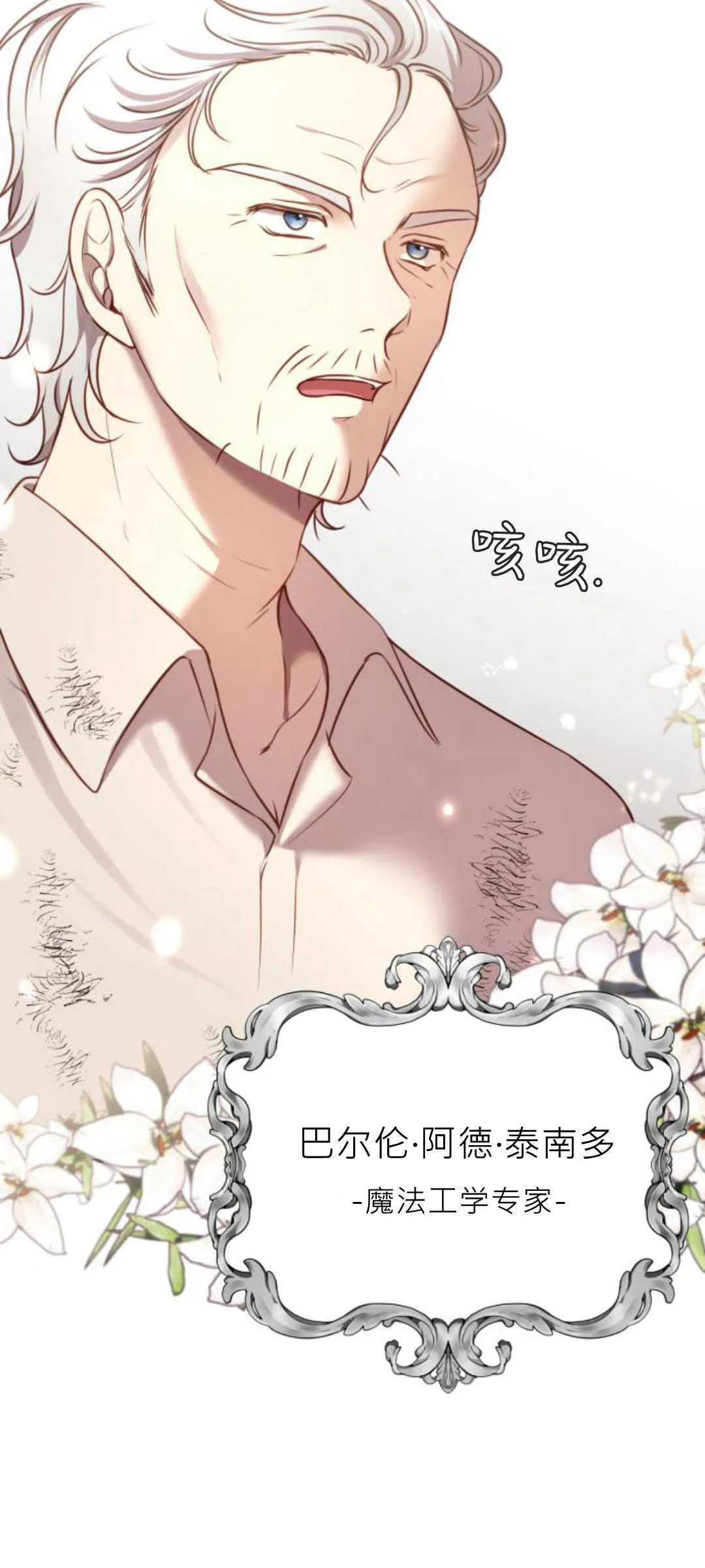 第13话 第40页