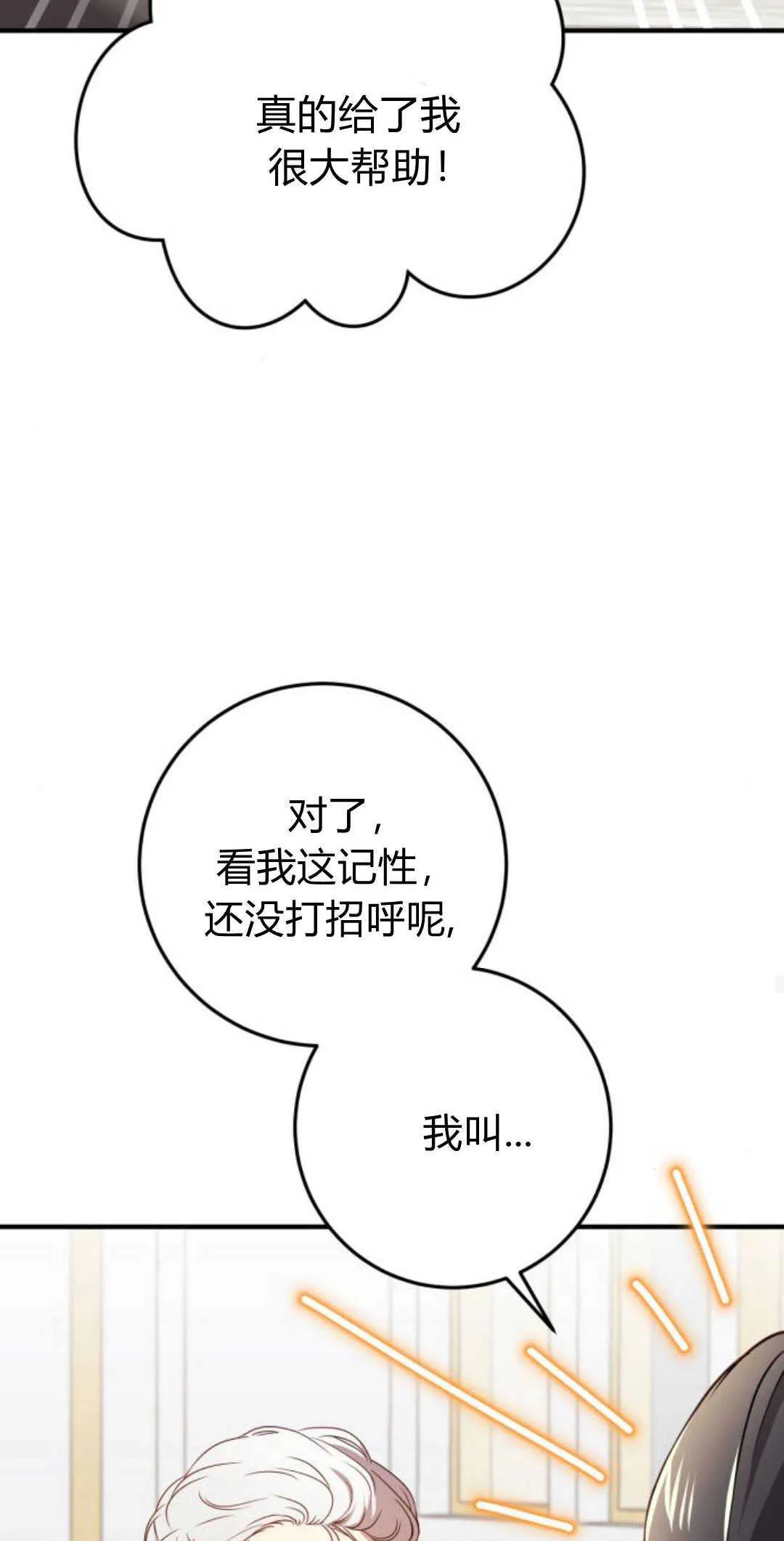 第13话 第43页