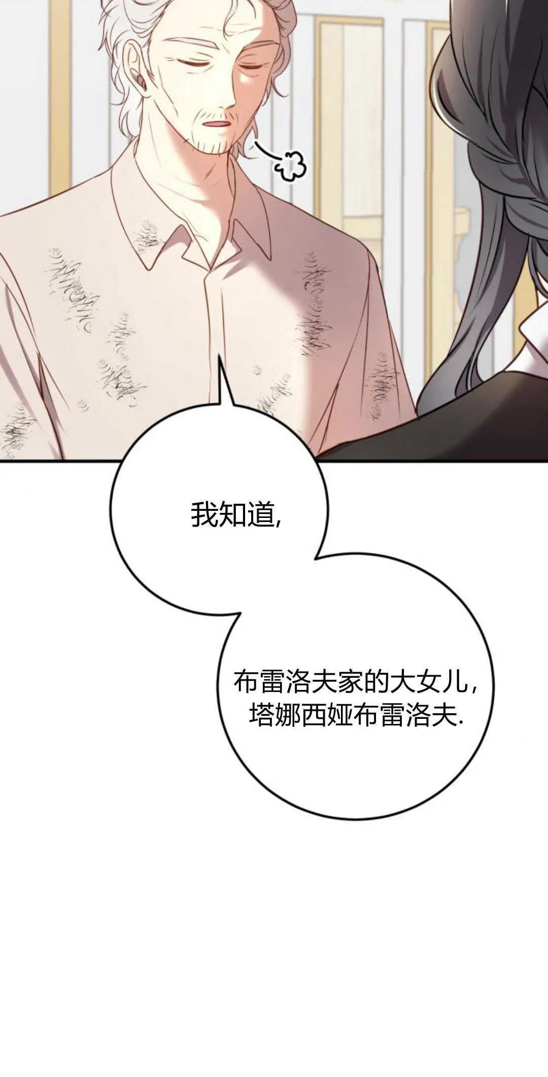 第13话 第44页