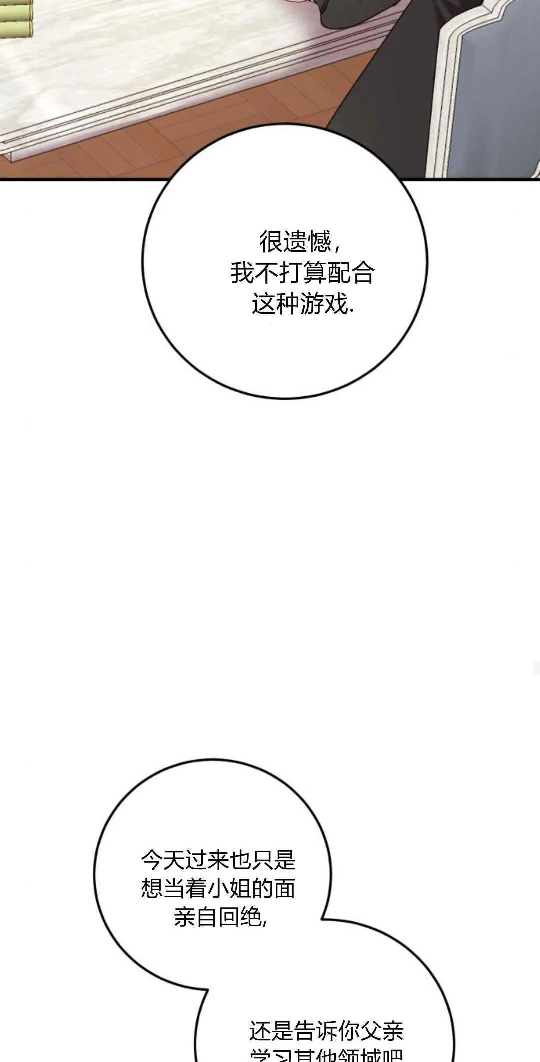 第13话 第49页