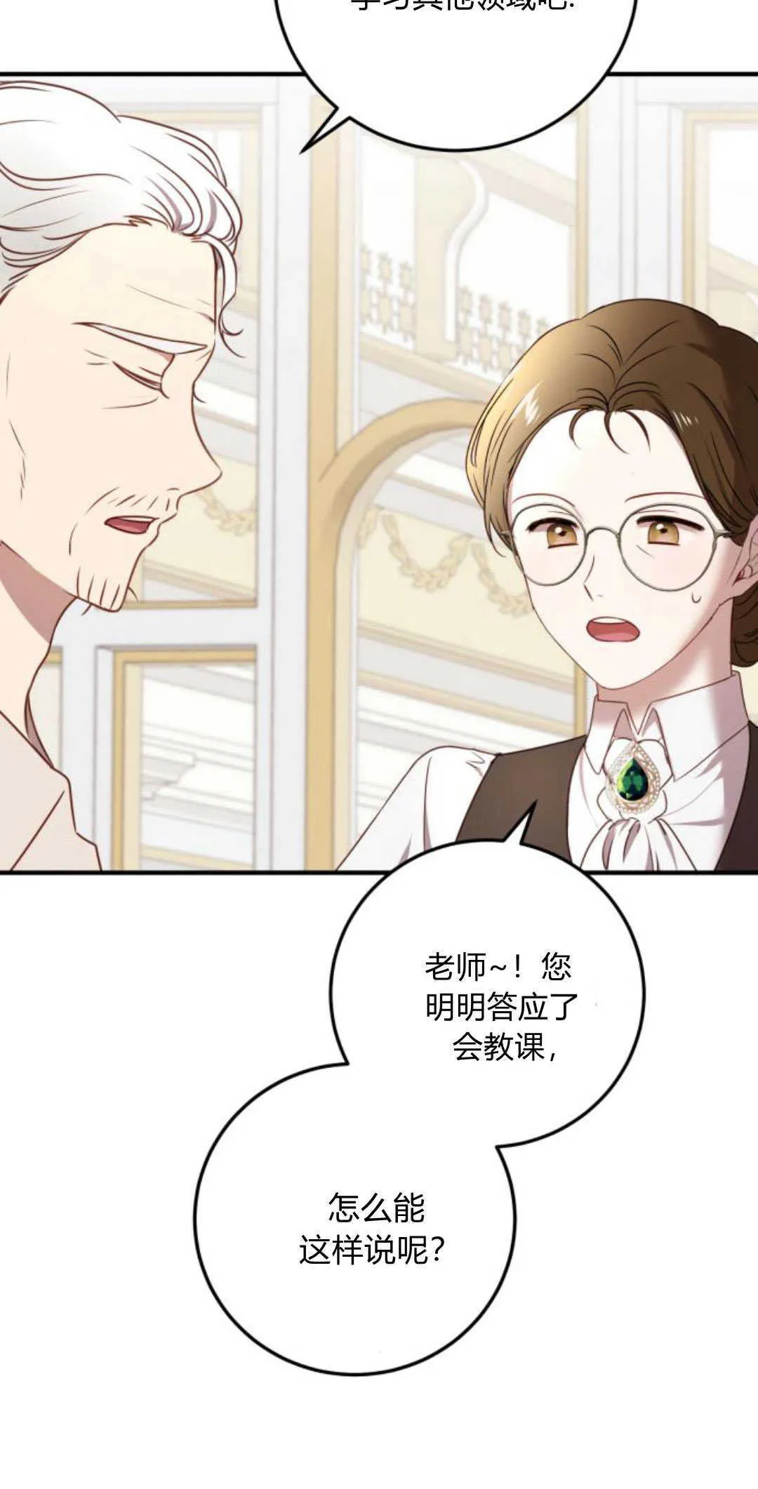 第13话 第50页
