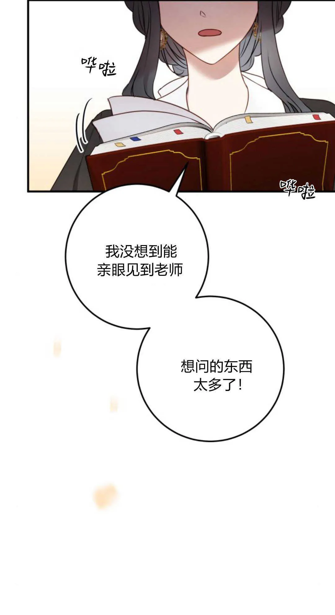 第13话 第52页