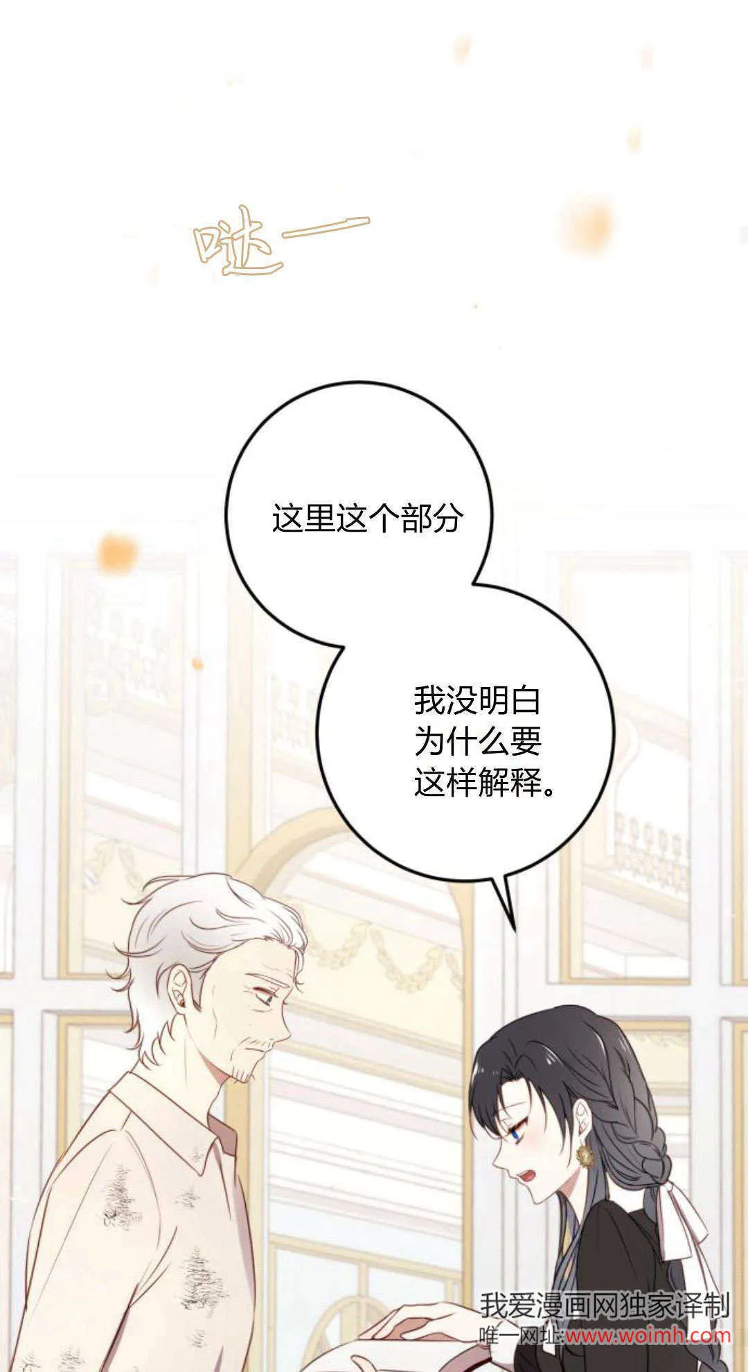 第13话 第53页