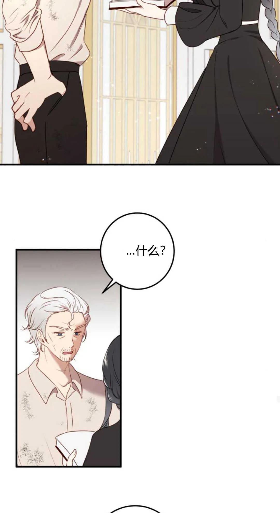 第13话 第54页