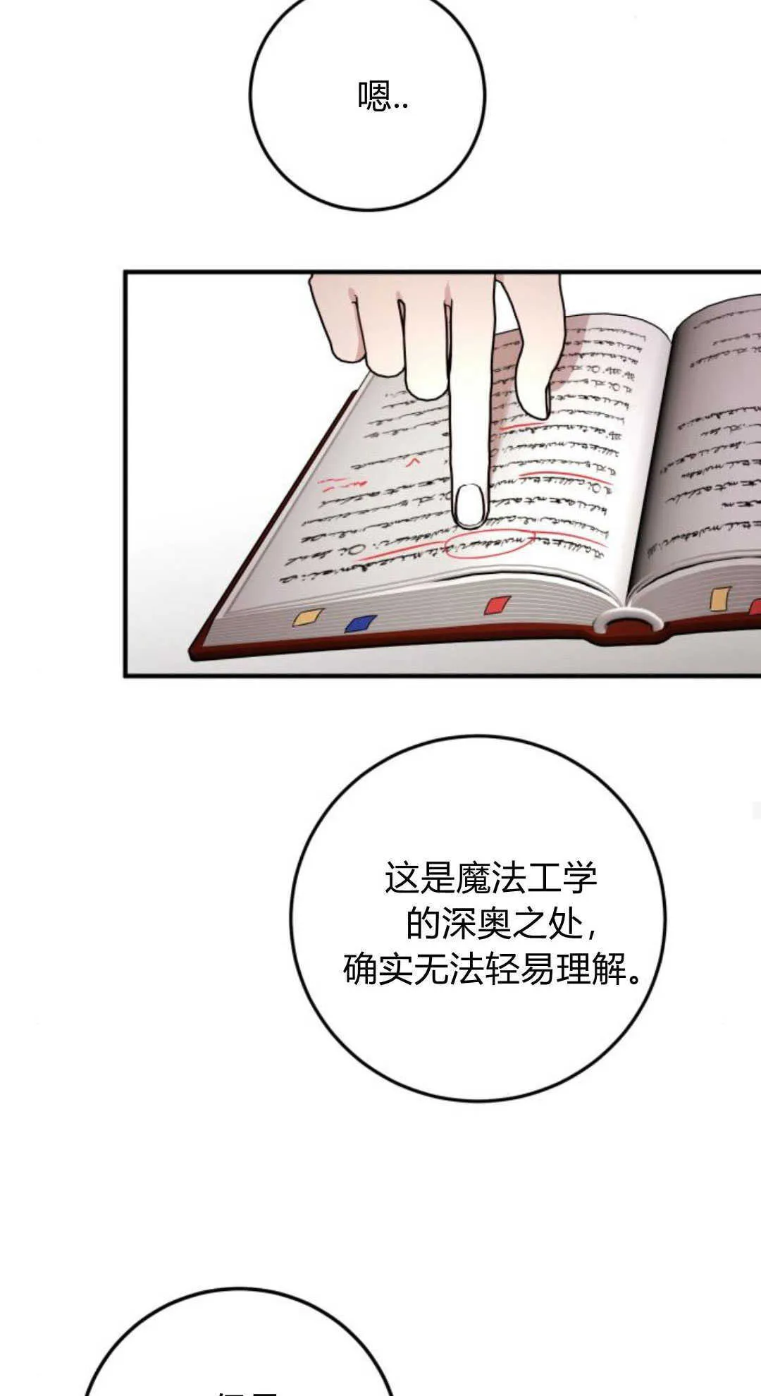 第13话 第55页