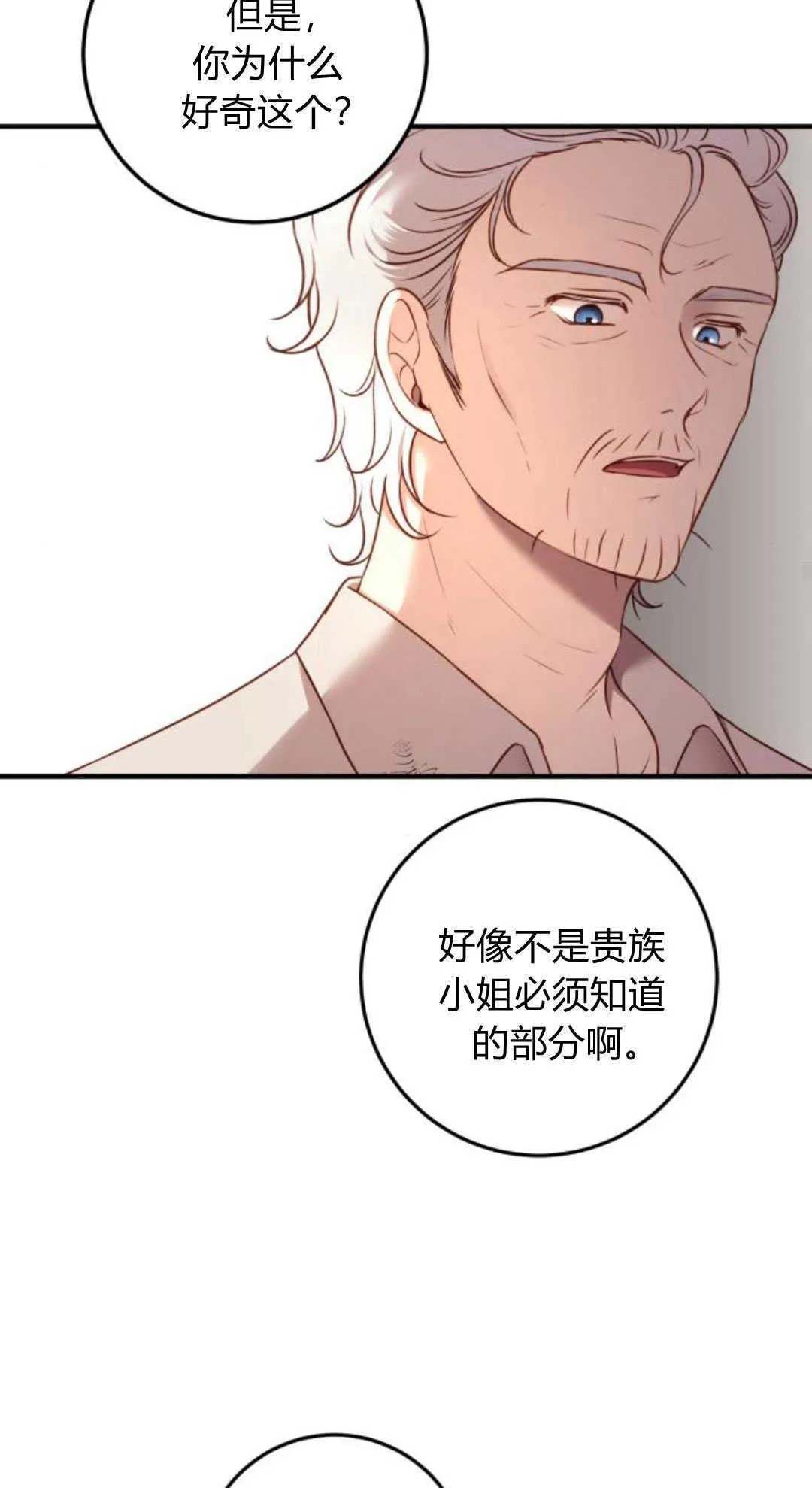 第13话 第56页