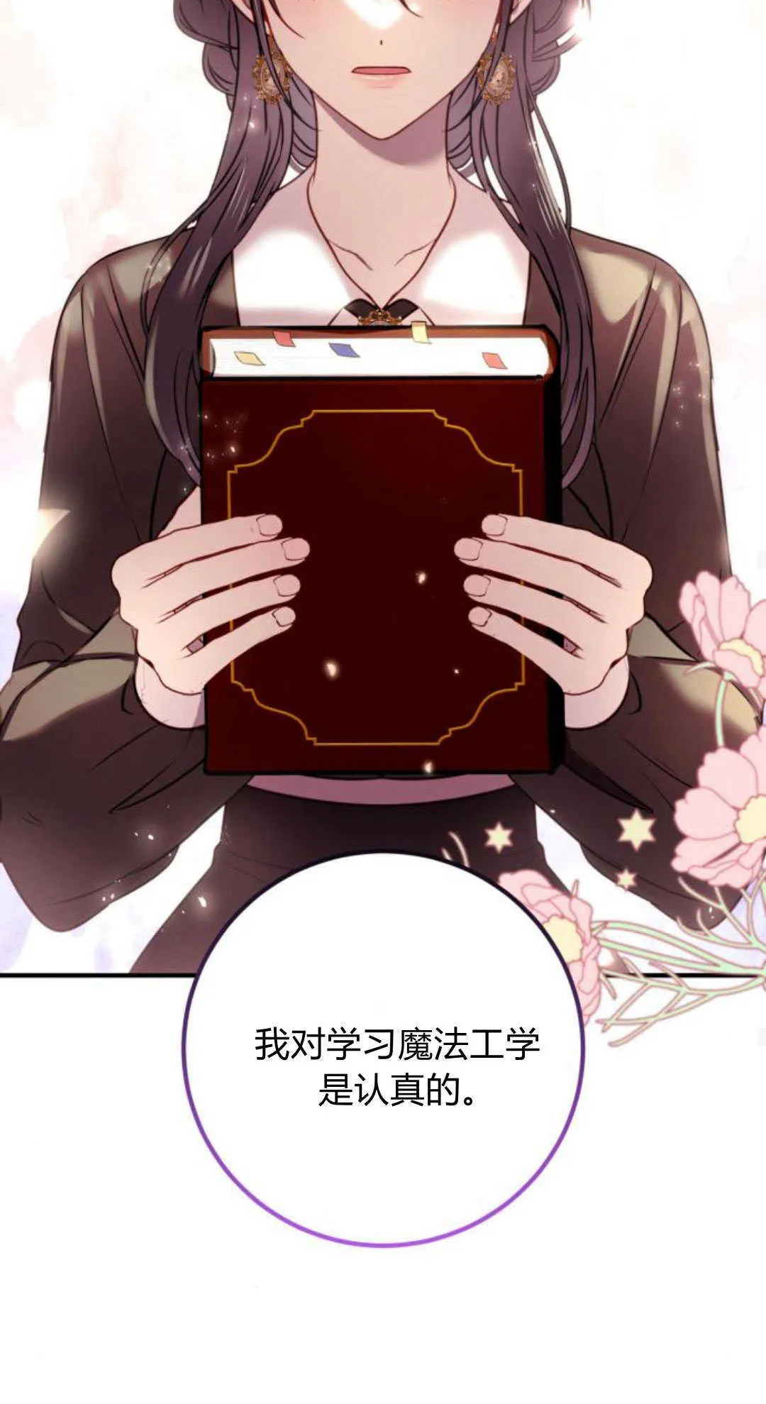 第13话 第60页