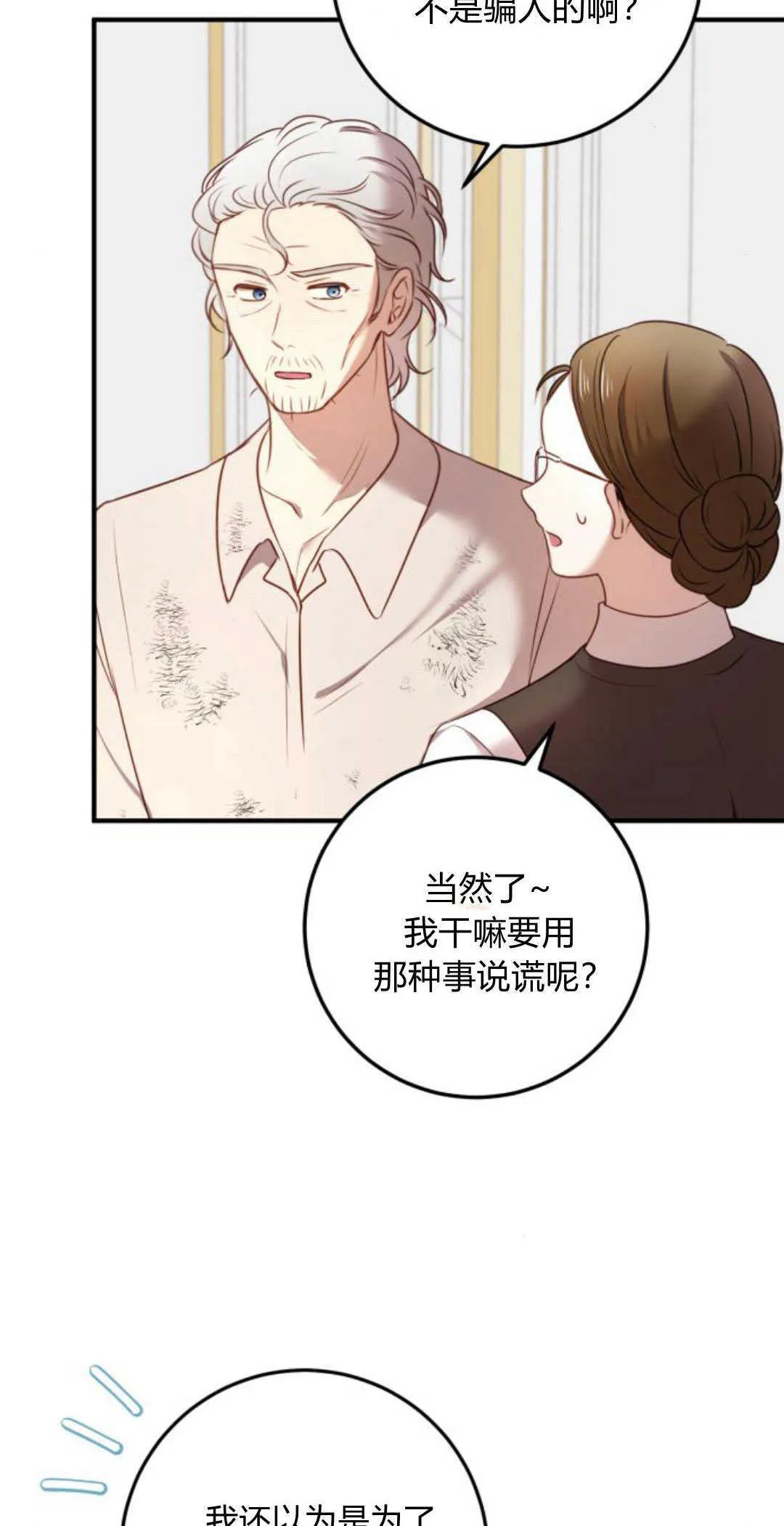 第13话 第62页