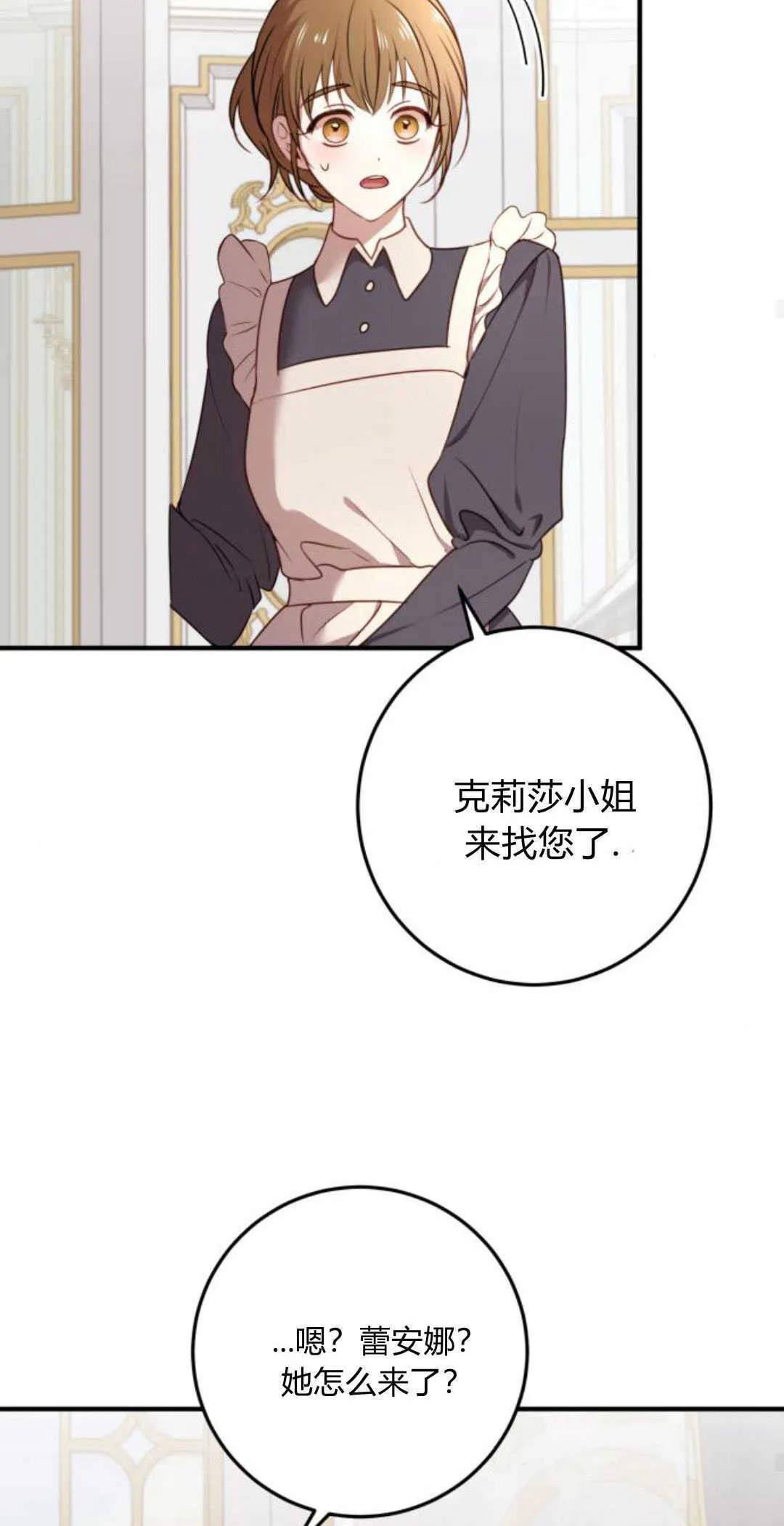 第13话 第69页