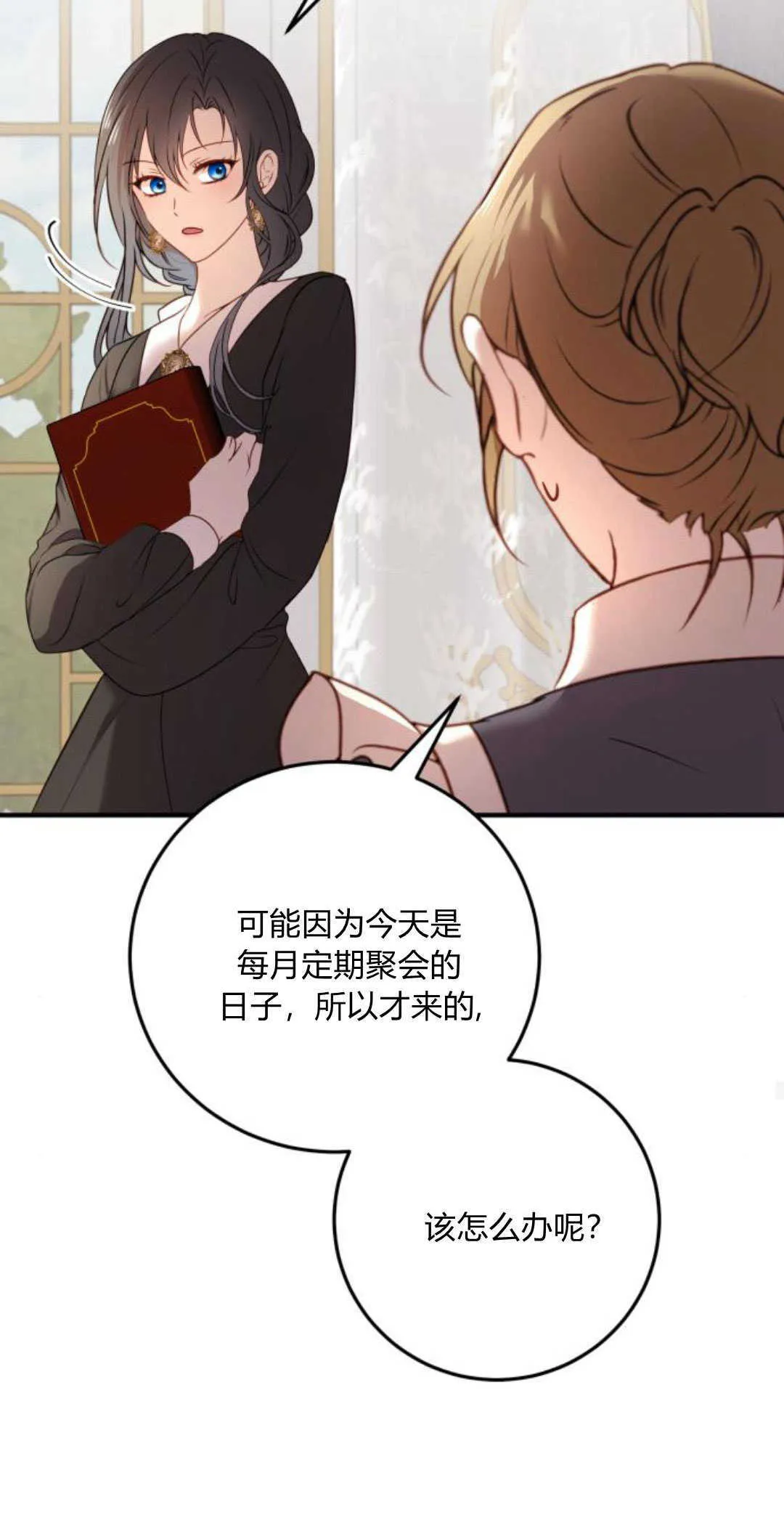 第13话 第70页