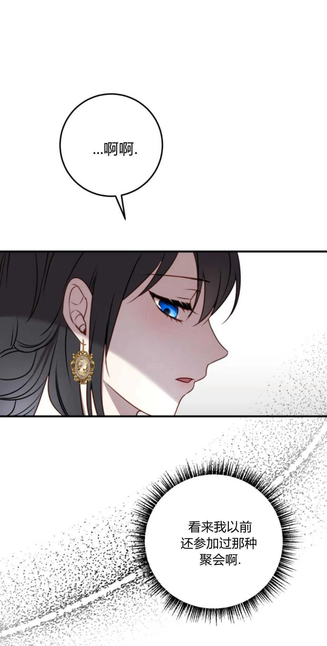 第13话 第71页