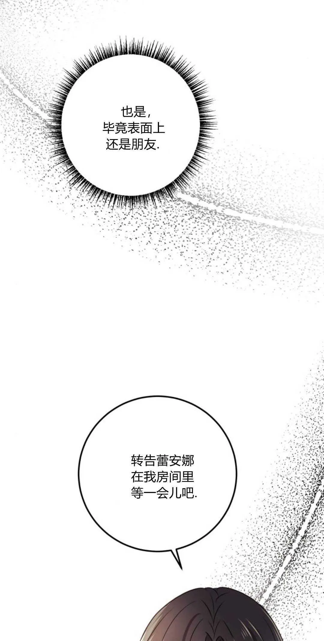 第13话 第72页