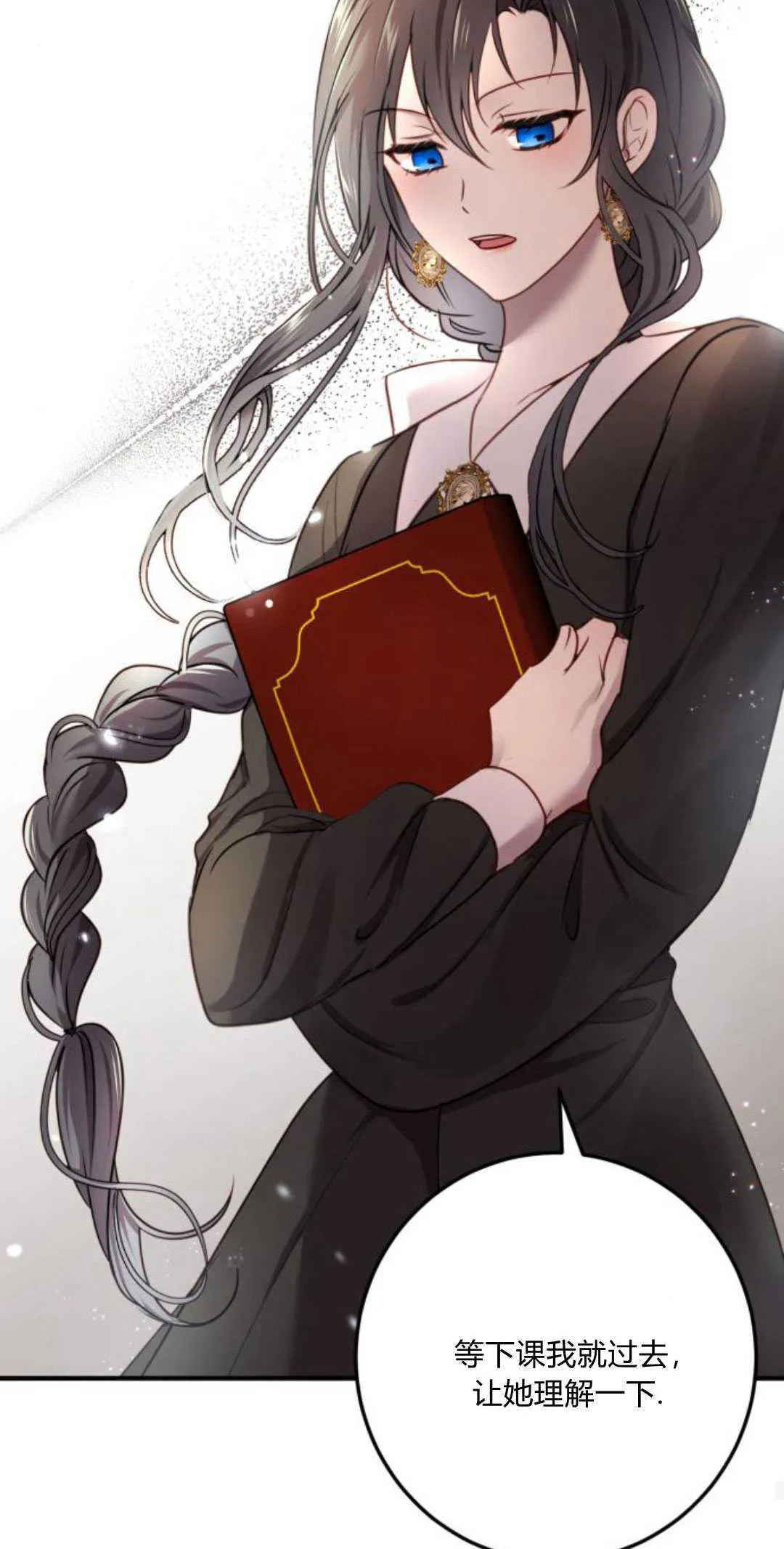 第13话 第73页