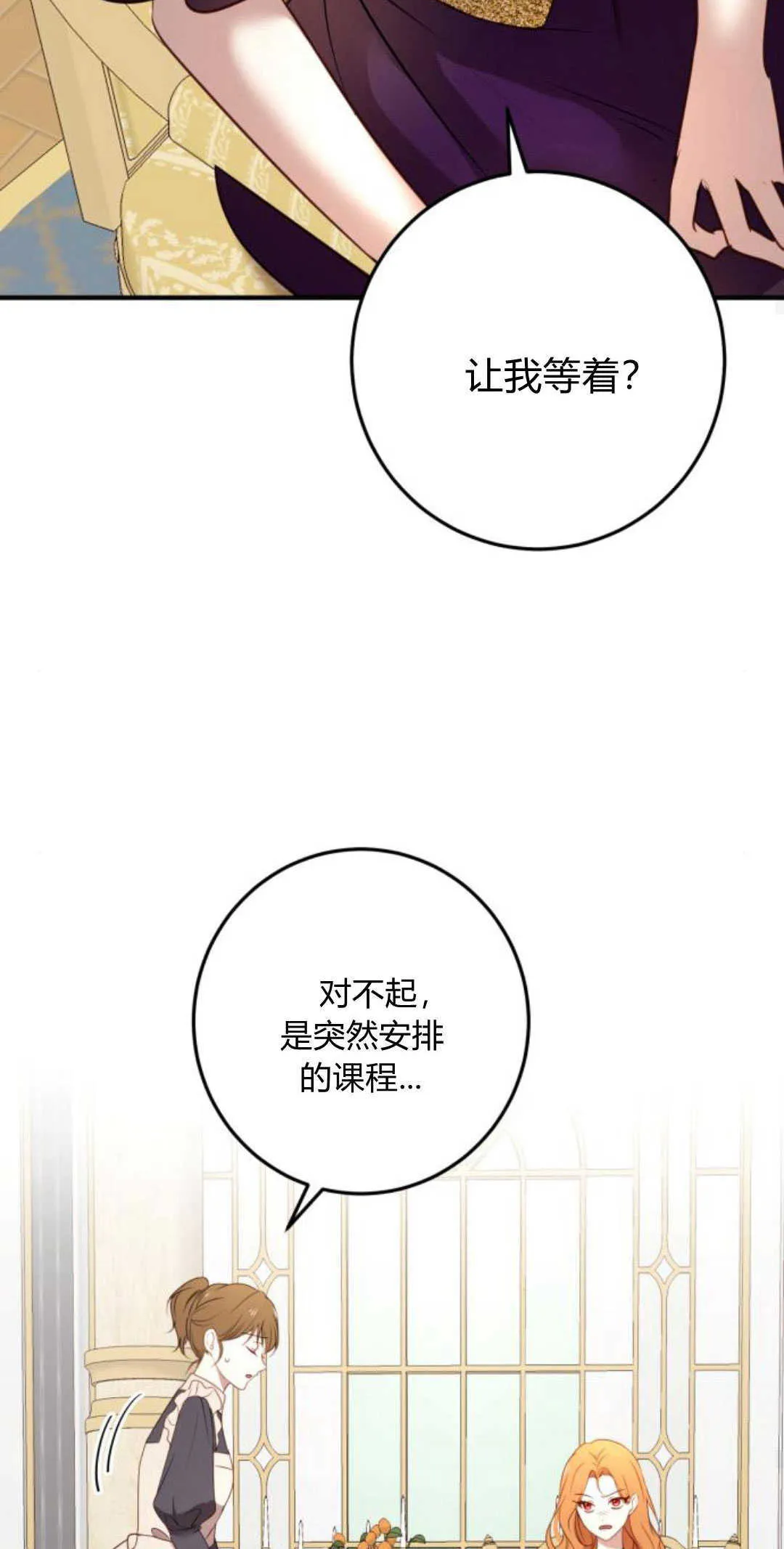 第13话 第76页