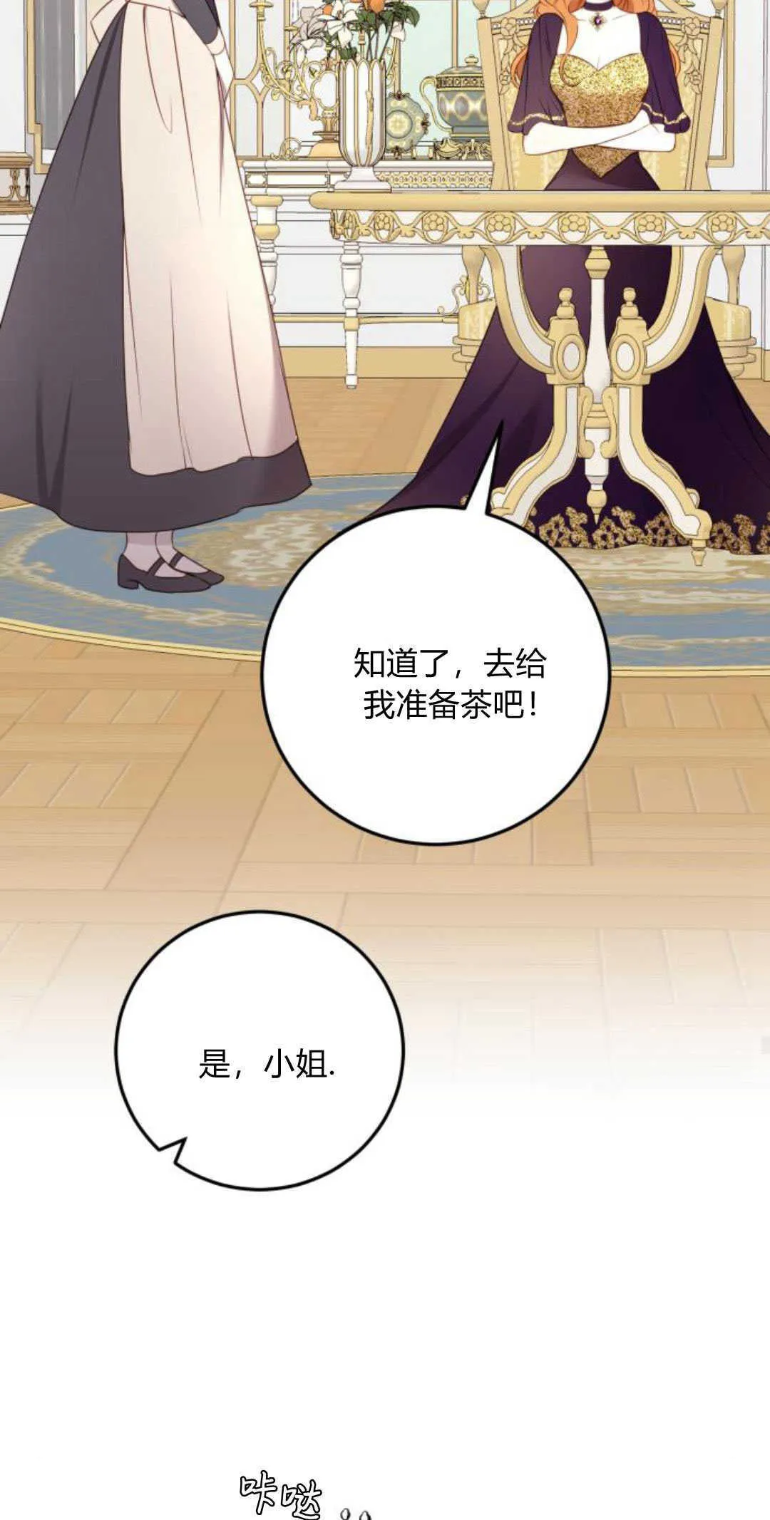 第13话 第77页