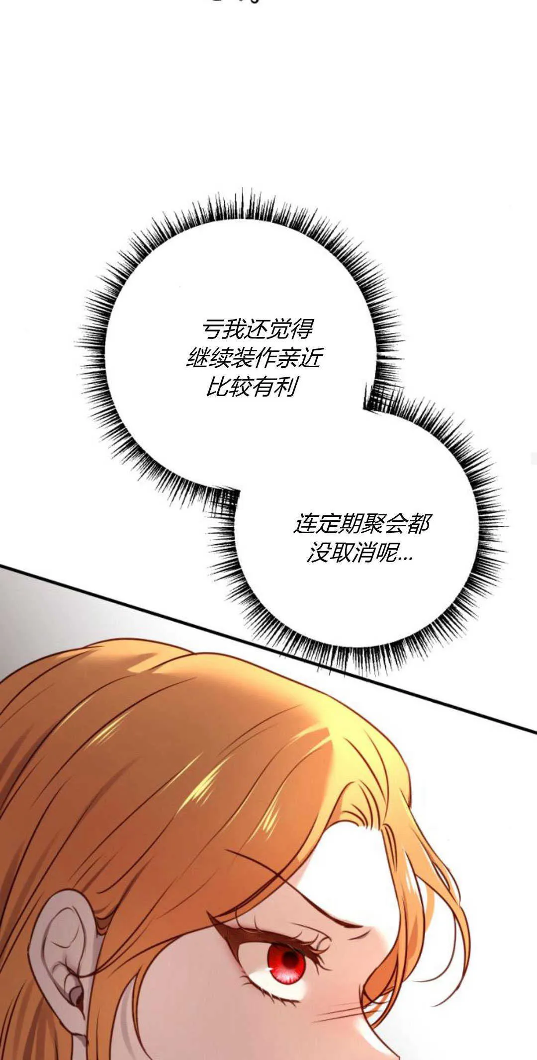 第13话 第78页