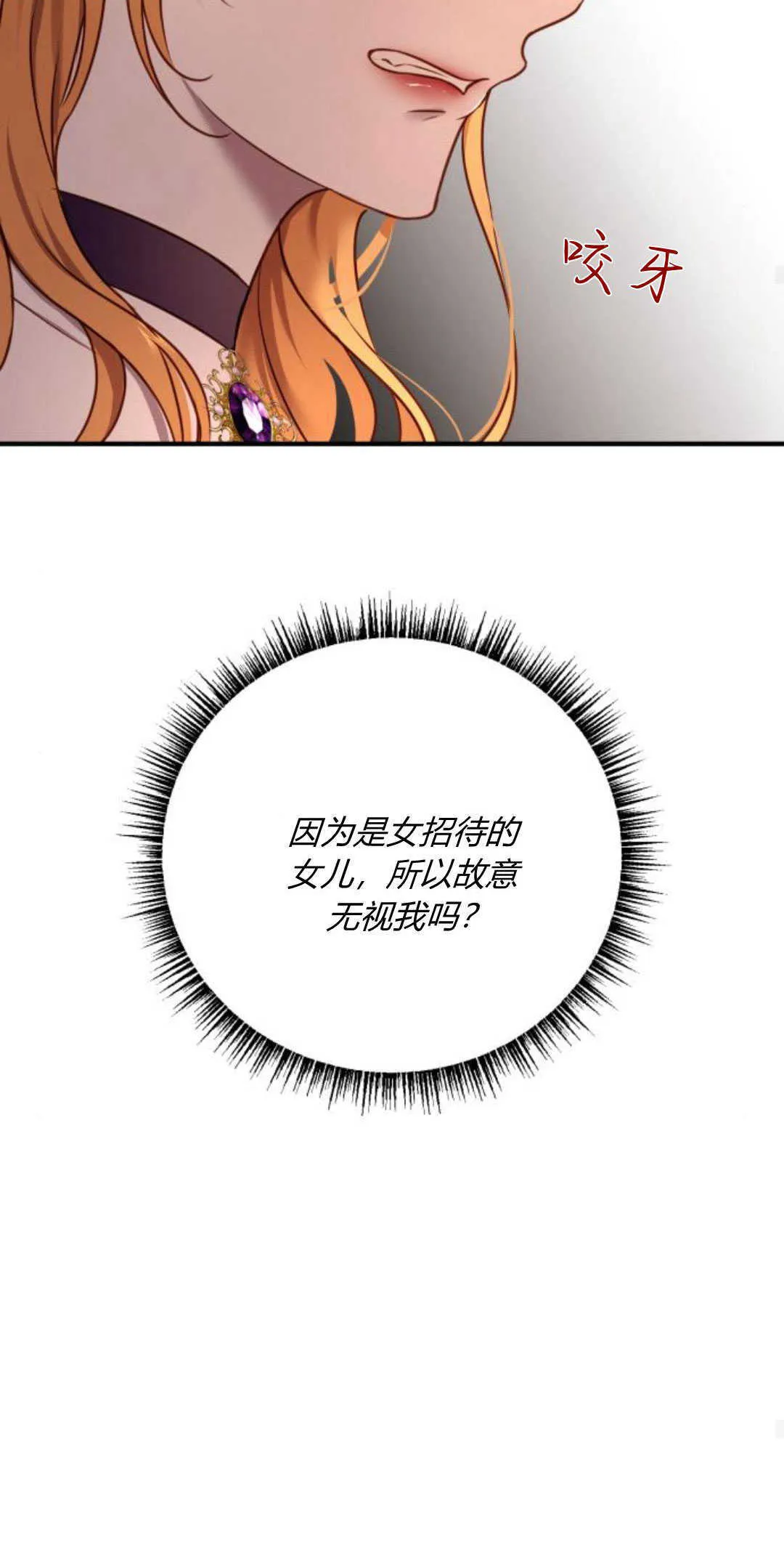 第13话 第79页