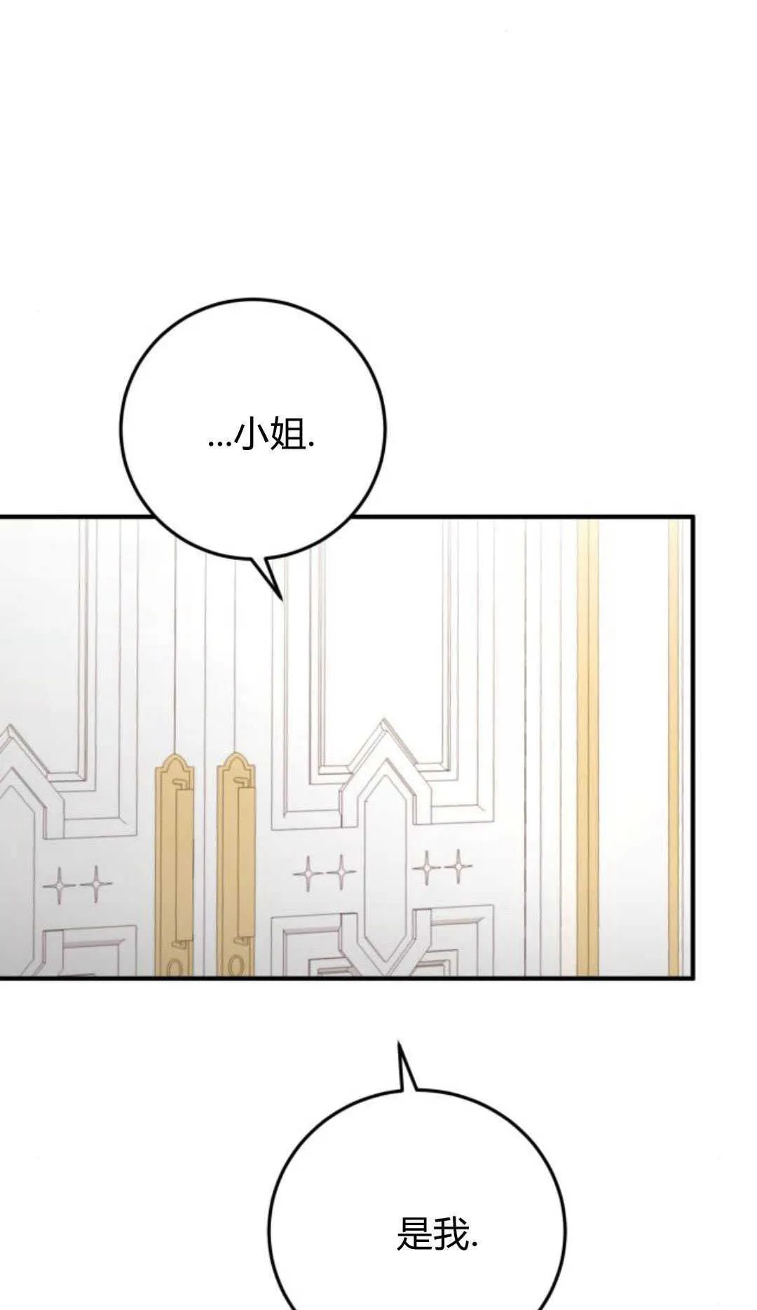 第13话 第81页