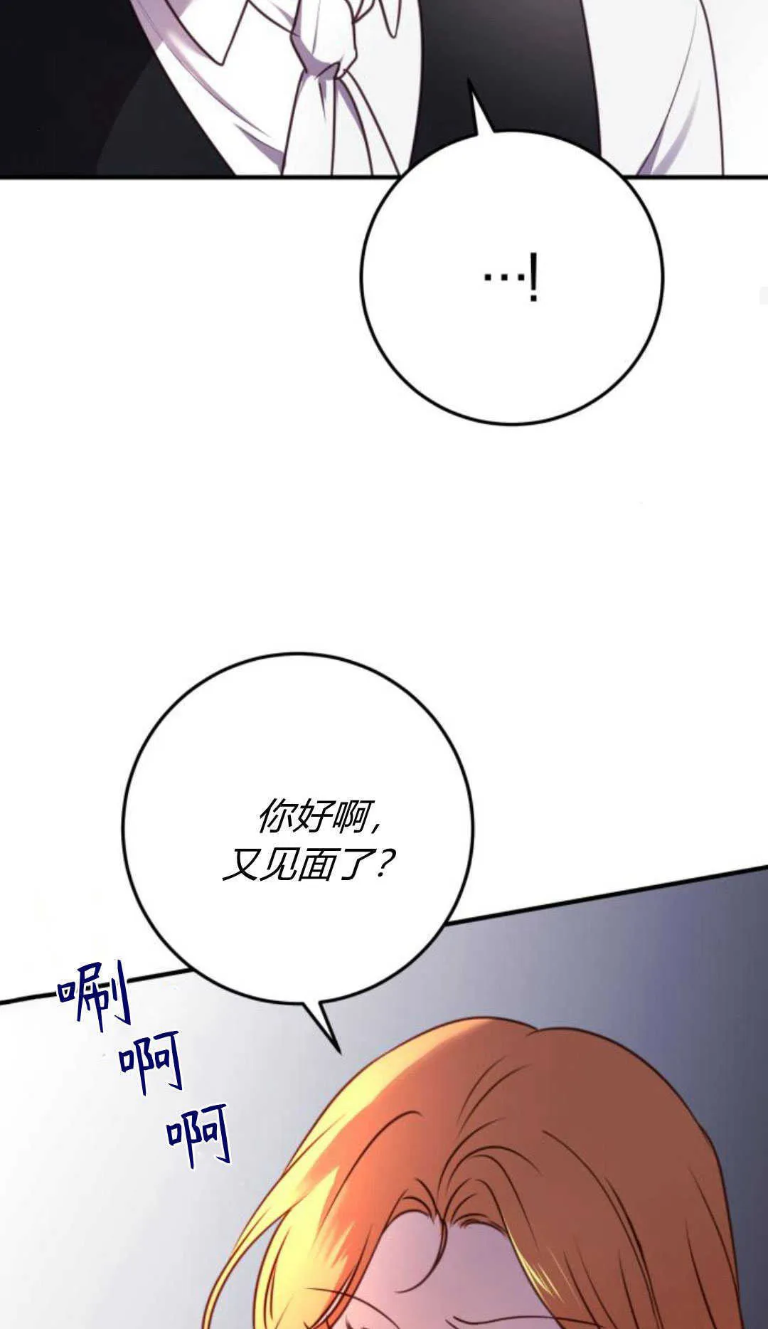 第13话 第86页