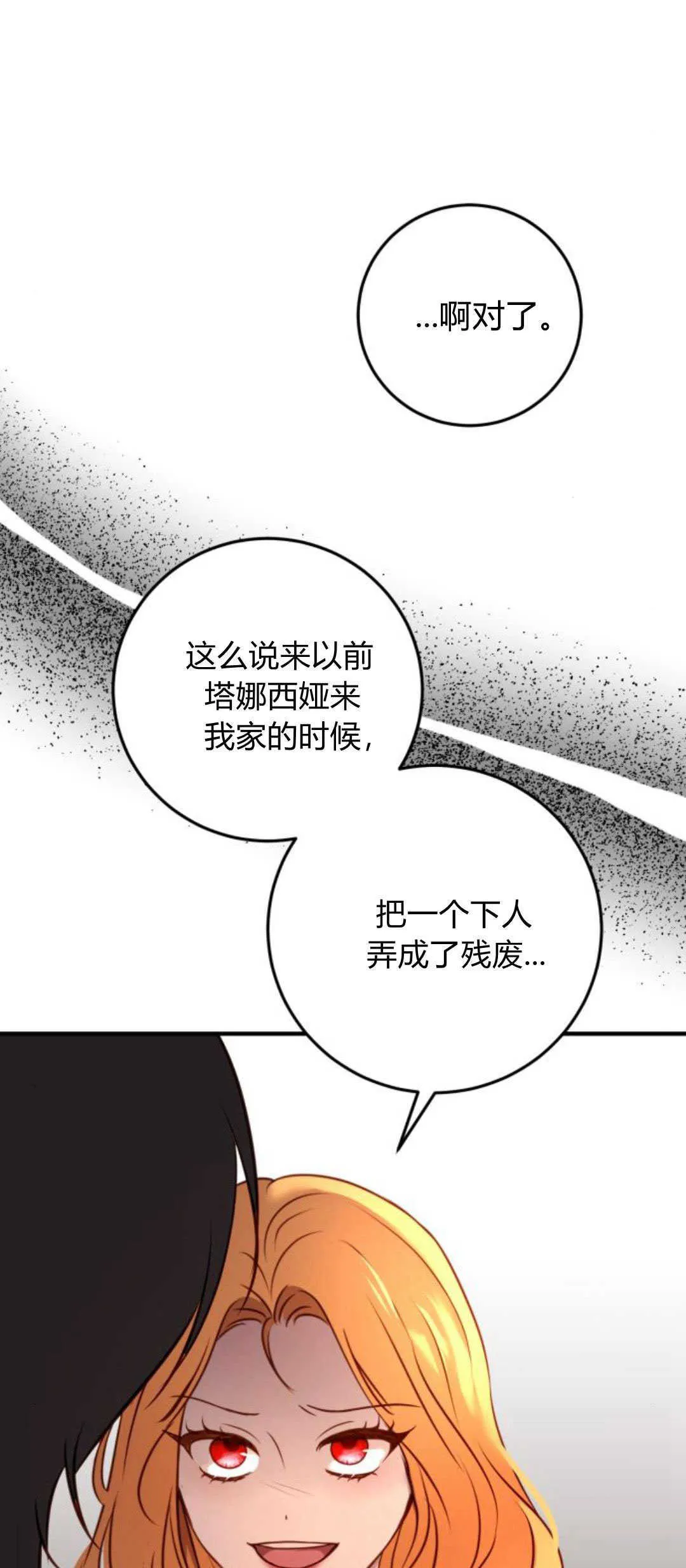 第13话 第91页