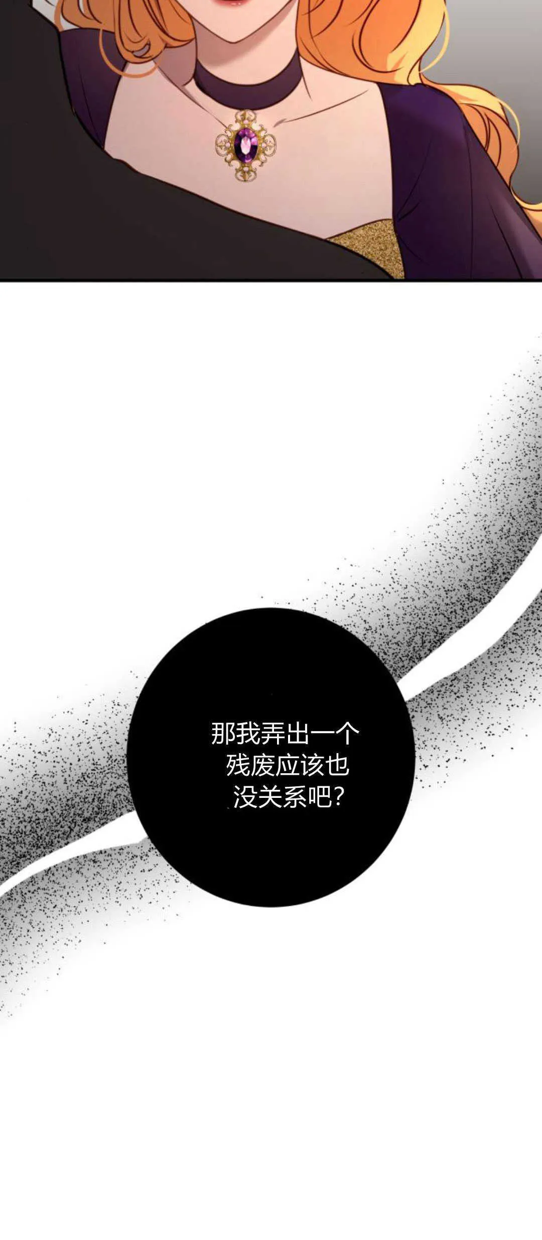 第13话 第92页