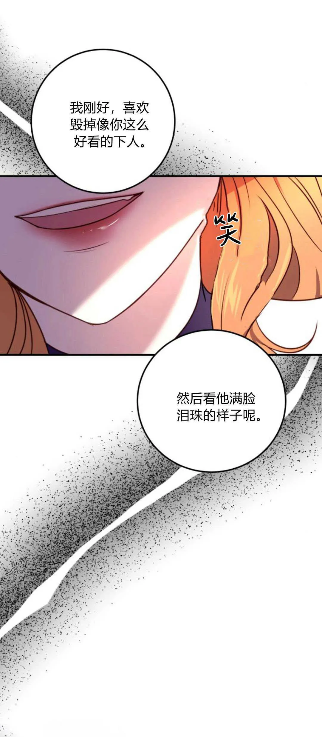 第13话 第93页