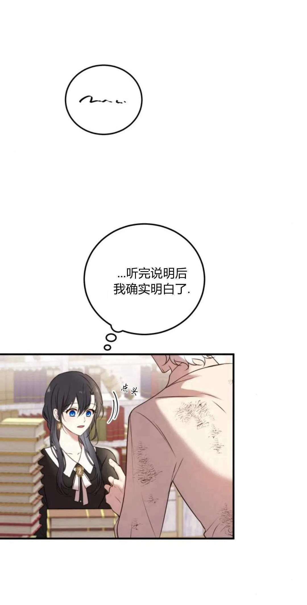 第14话 第2页