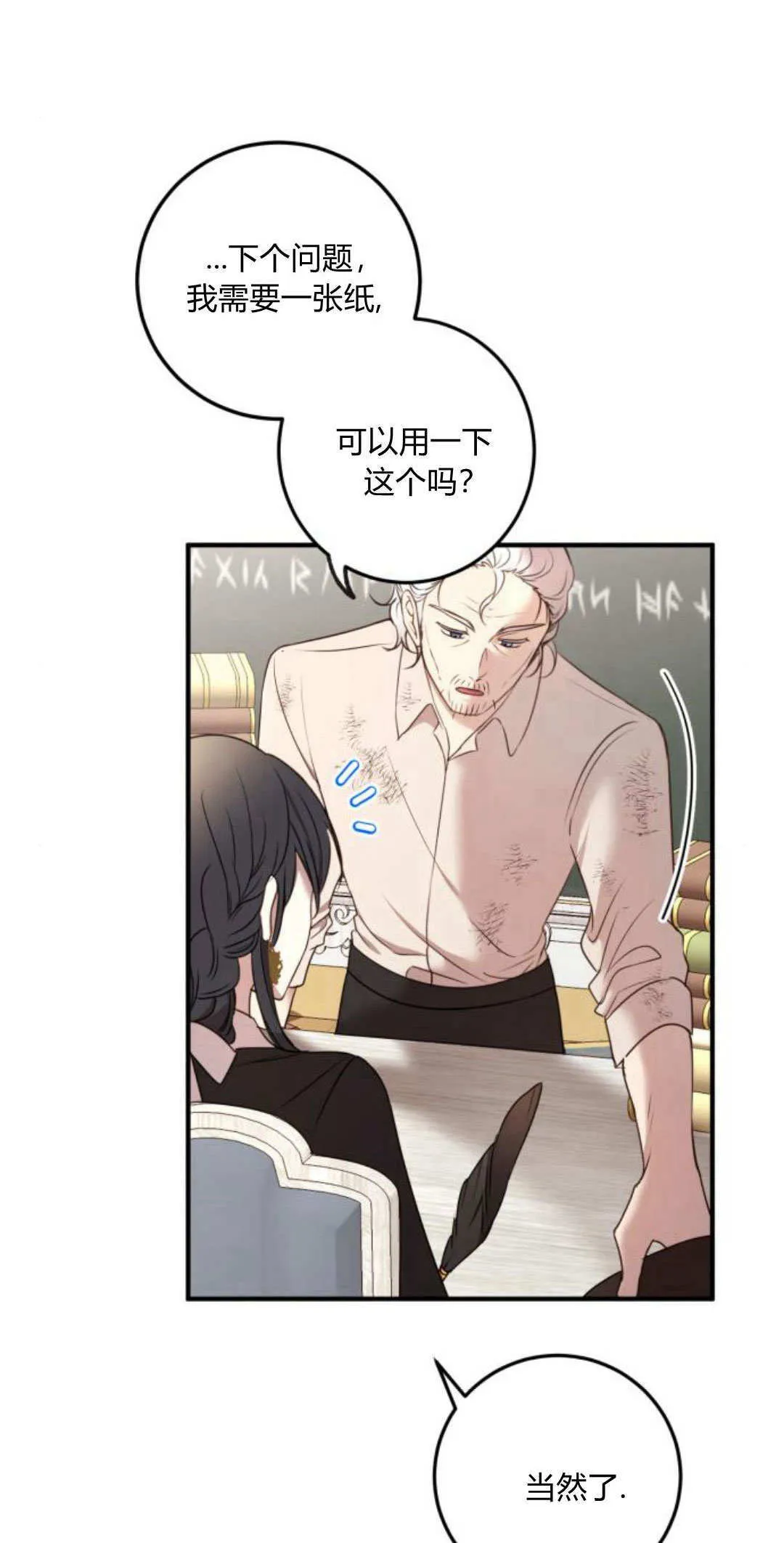 第14话 第3页