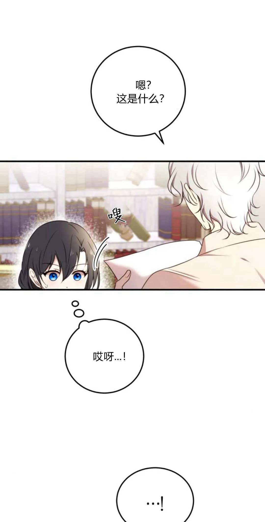 第14话 第5页