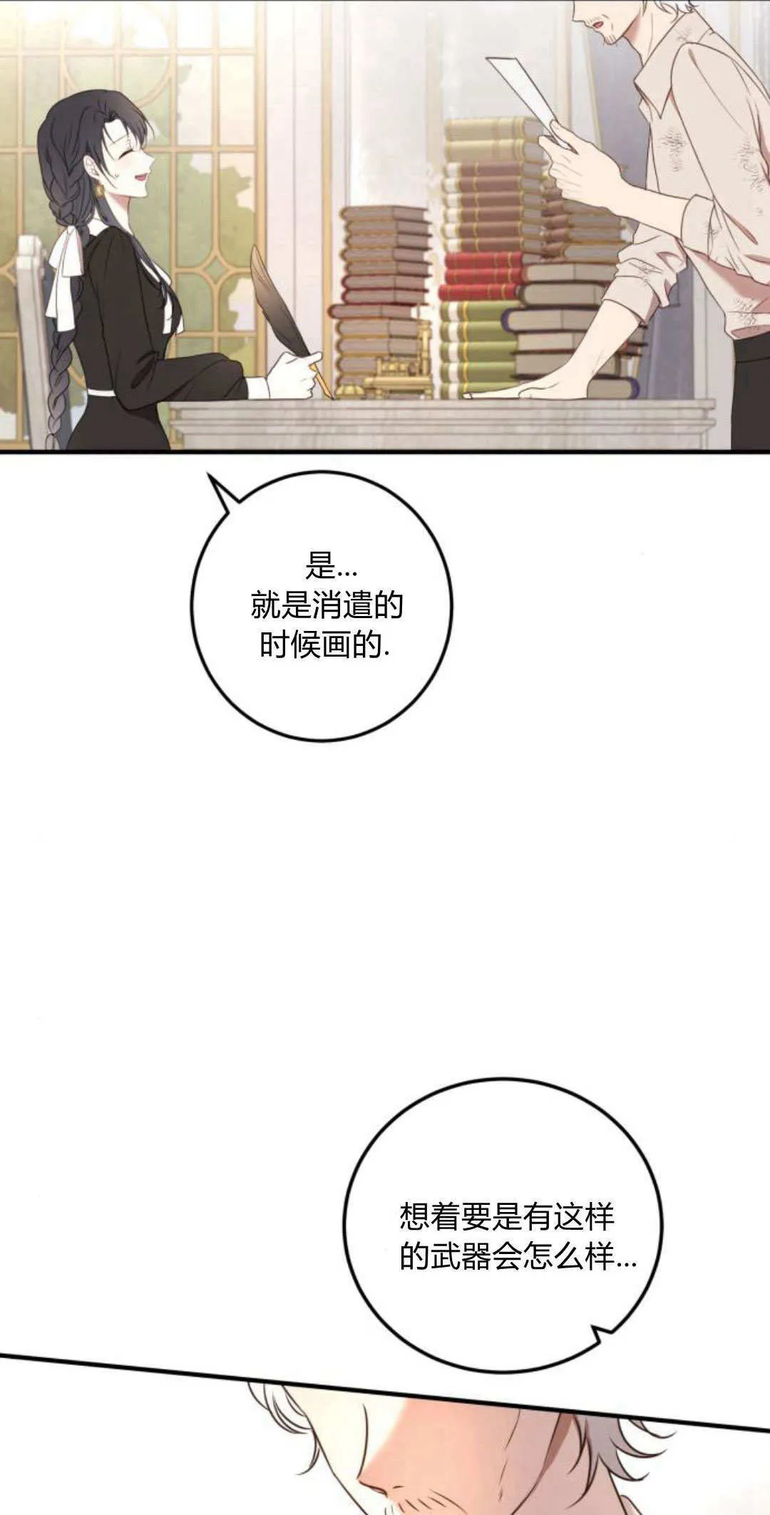 第14话 第7页