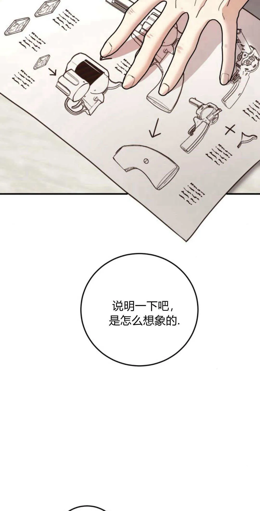 第14话 第9页