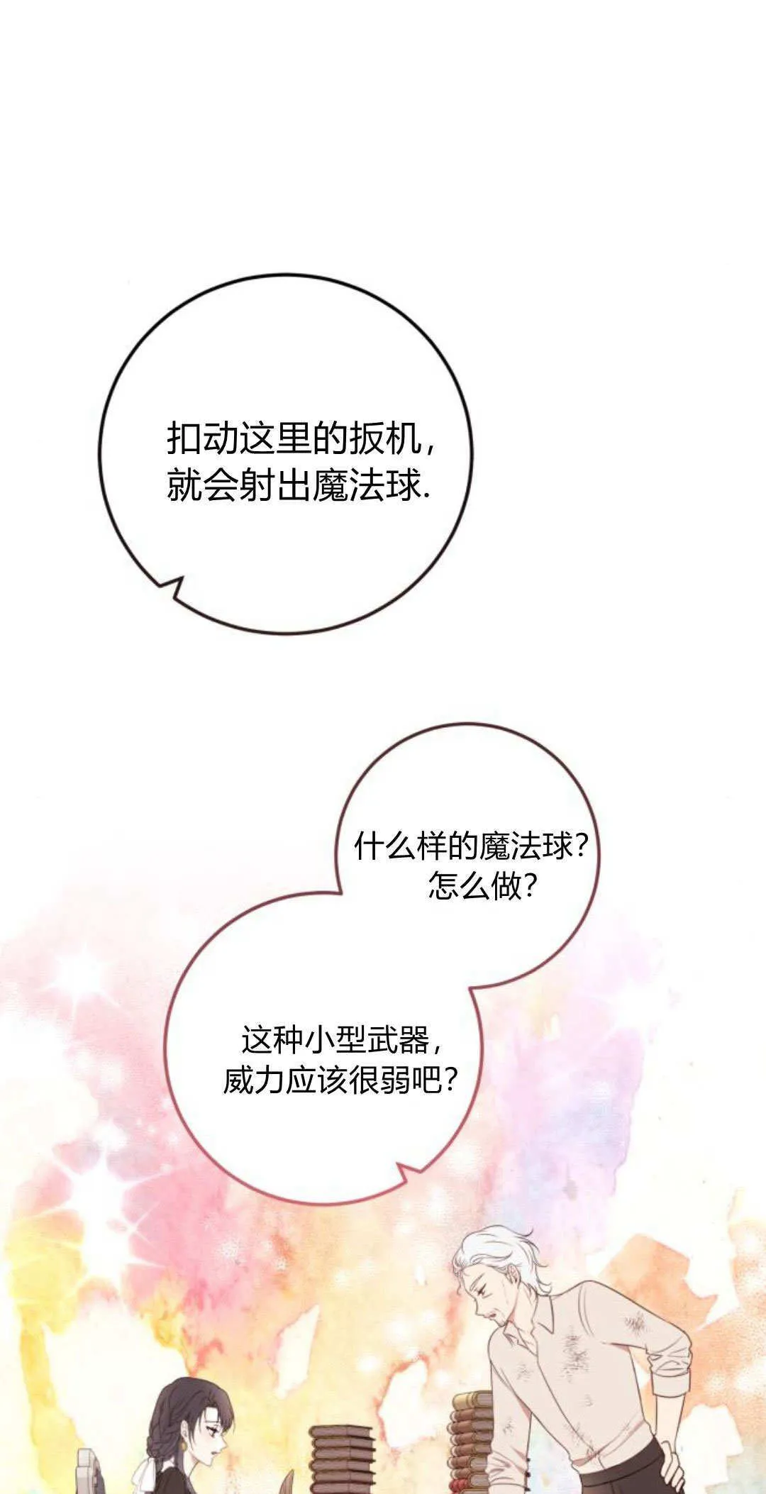 第14话 第11页