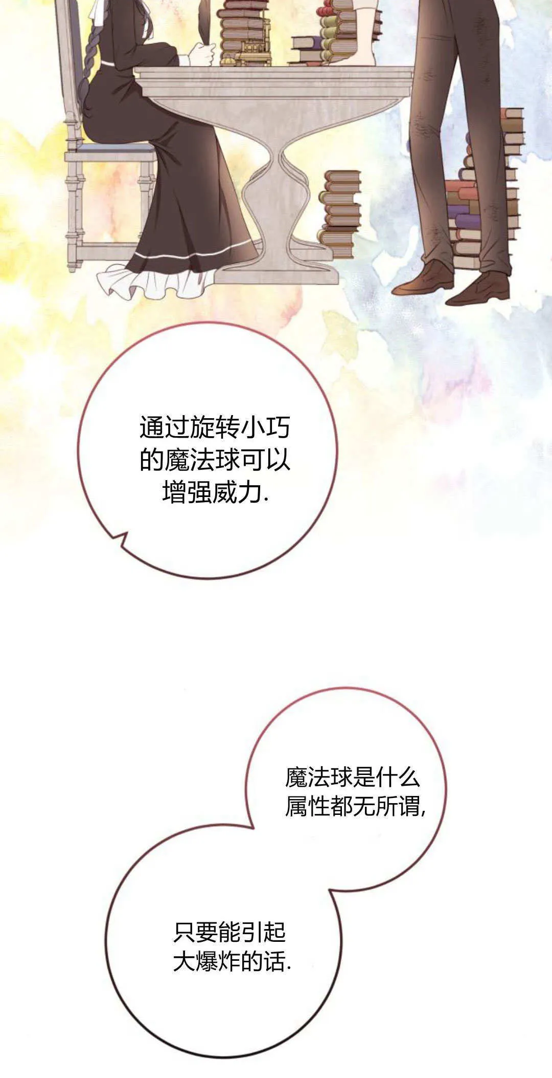 第14话 第12页