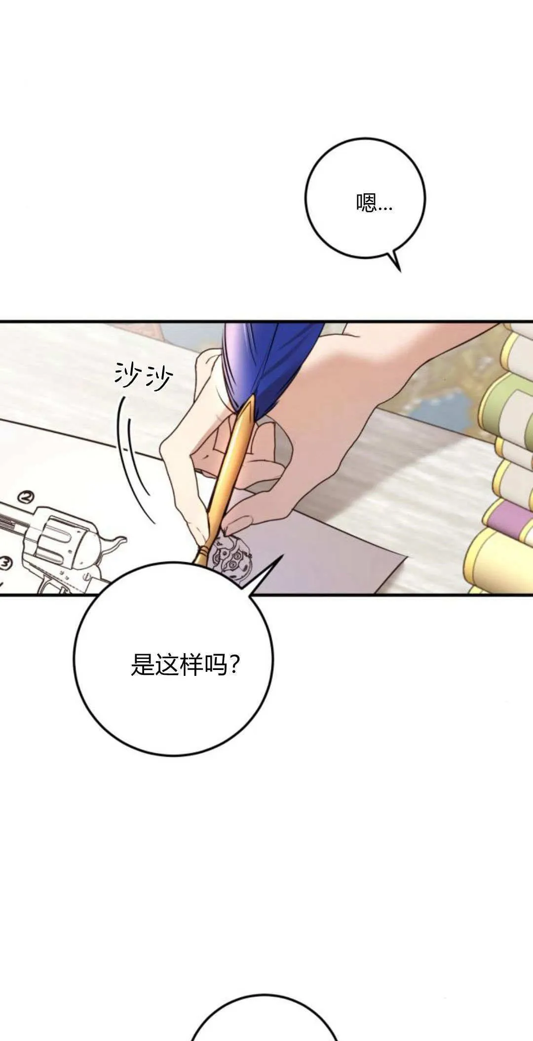第14话 第13页